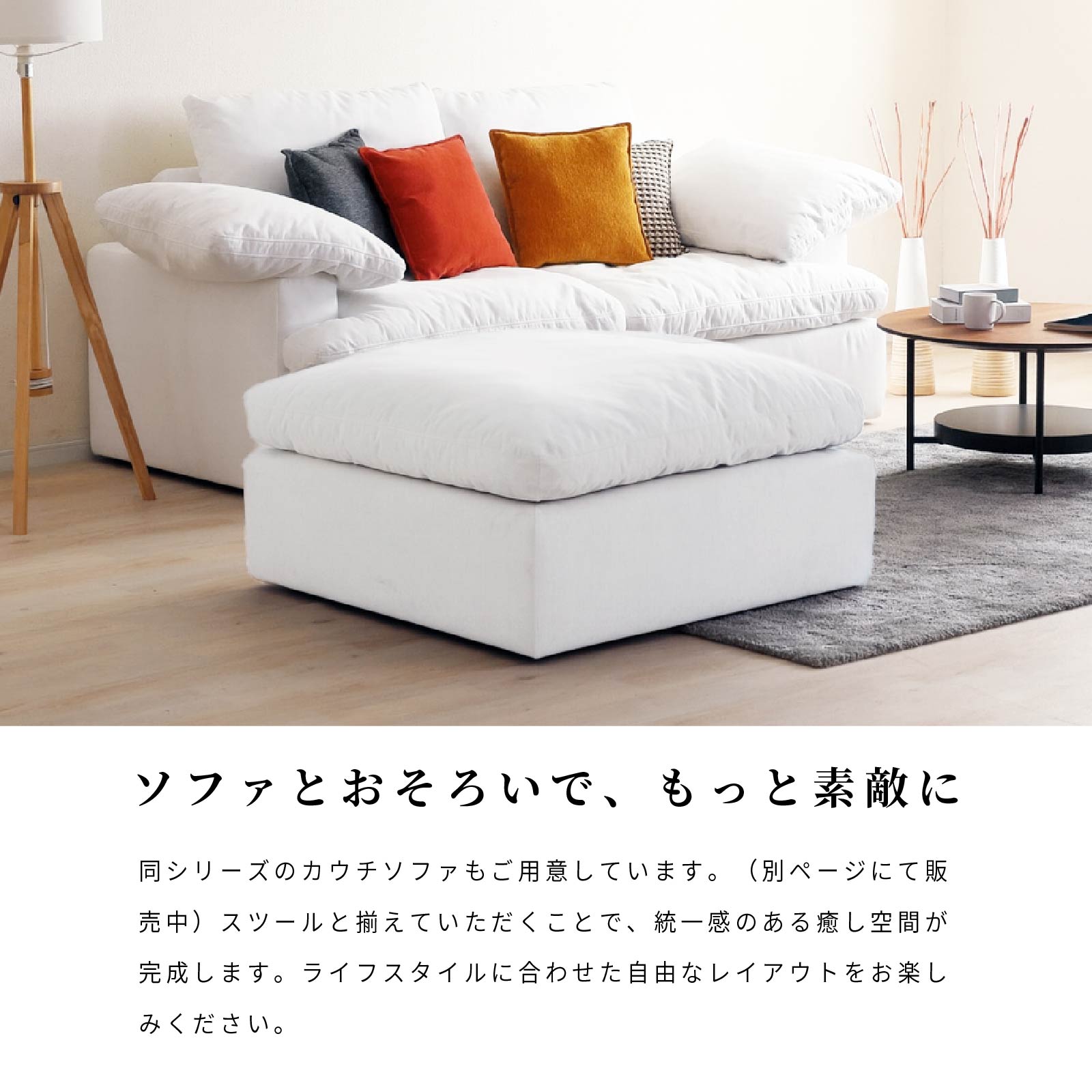 ［幅100］ ウキグモ ｜ 1人掛け 撥水 オットマン スツール ソファ