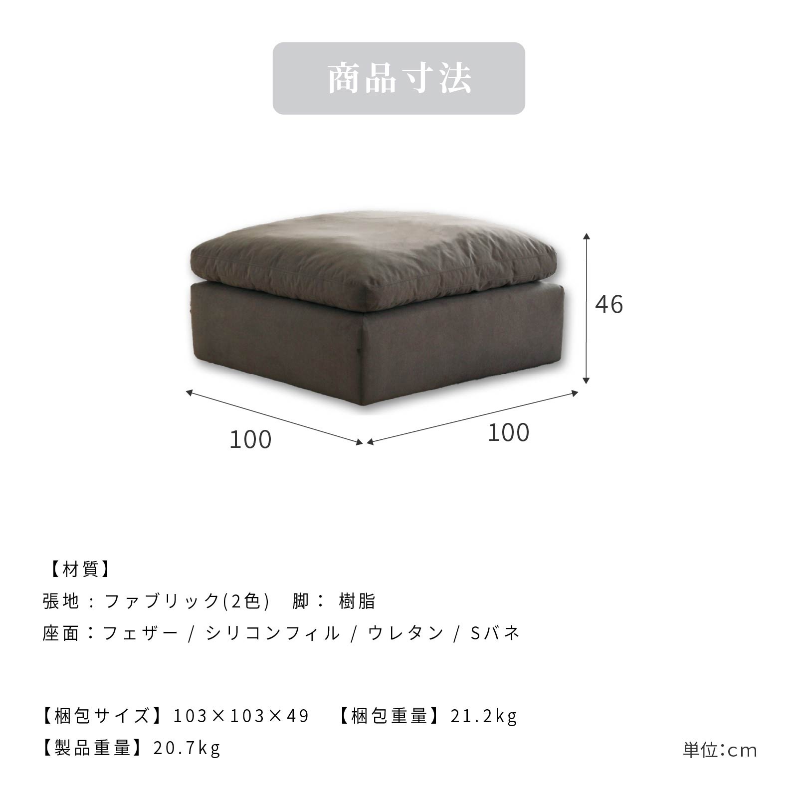 ［幅100］ ウキグモ ｜ 1人掛け 撥水 オットマン スツール ソファ