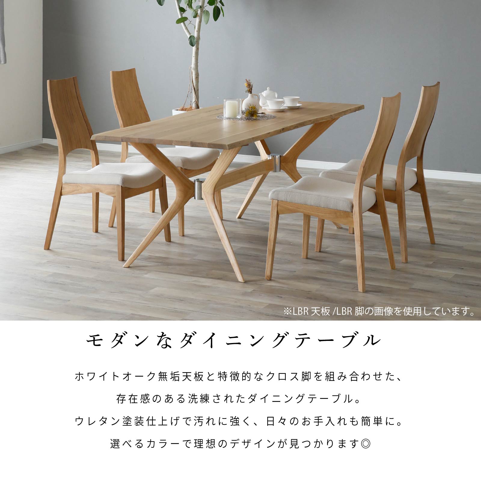 ［幅160］ キルシ ｜ ホワイトオーク無垢材 ダイニングテーブル 画像2