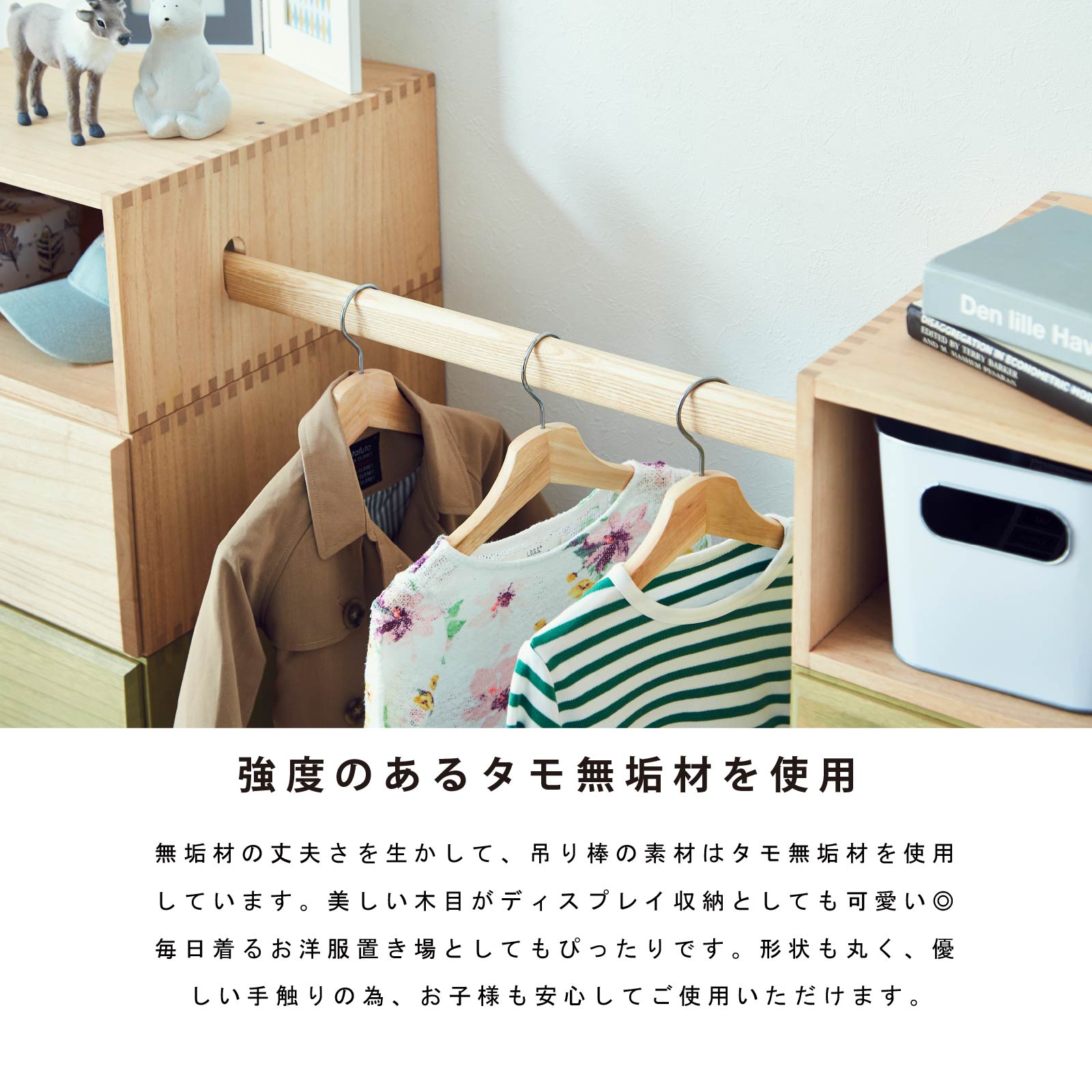 ［オプション］ ［幅80］ KIRI ｜ 吊棒 桐 無垢材 組み合わせ 【在庫限り品】