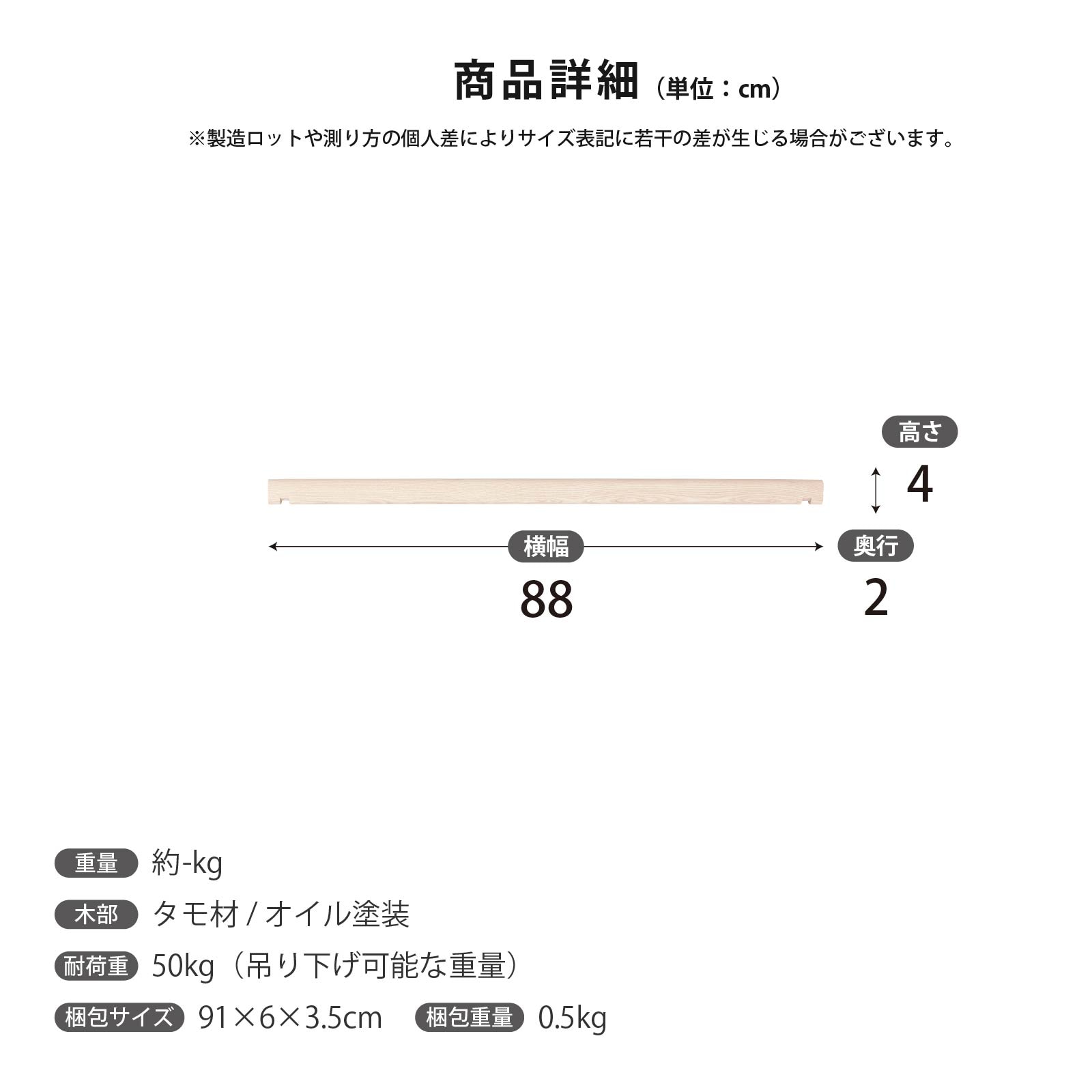［オプション］ ［幅80］ KIRI ｜ 吊棒 桐 無垢材 組み合わせ 【在庫限り品】