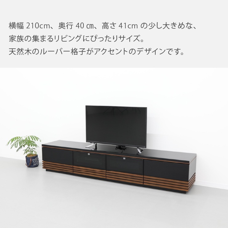 テレビ台 テレビボード ウォールナット オーク 210 TVB｜家具の通販tac