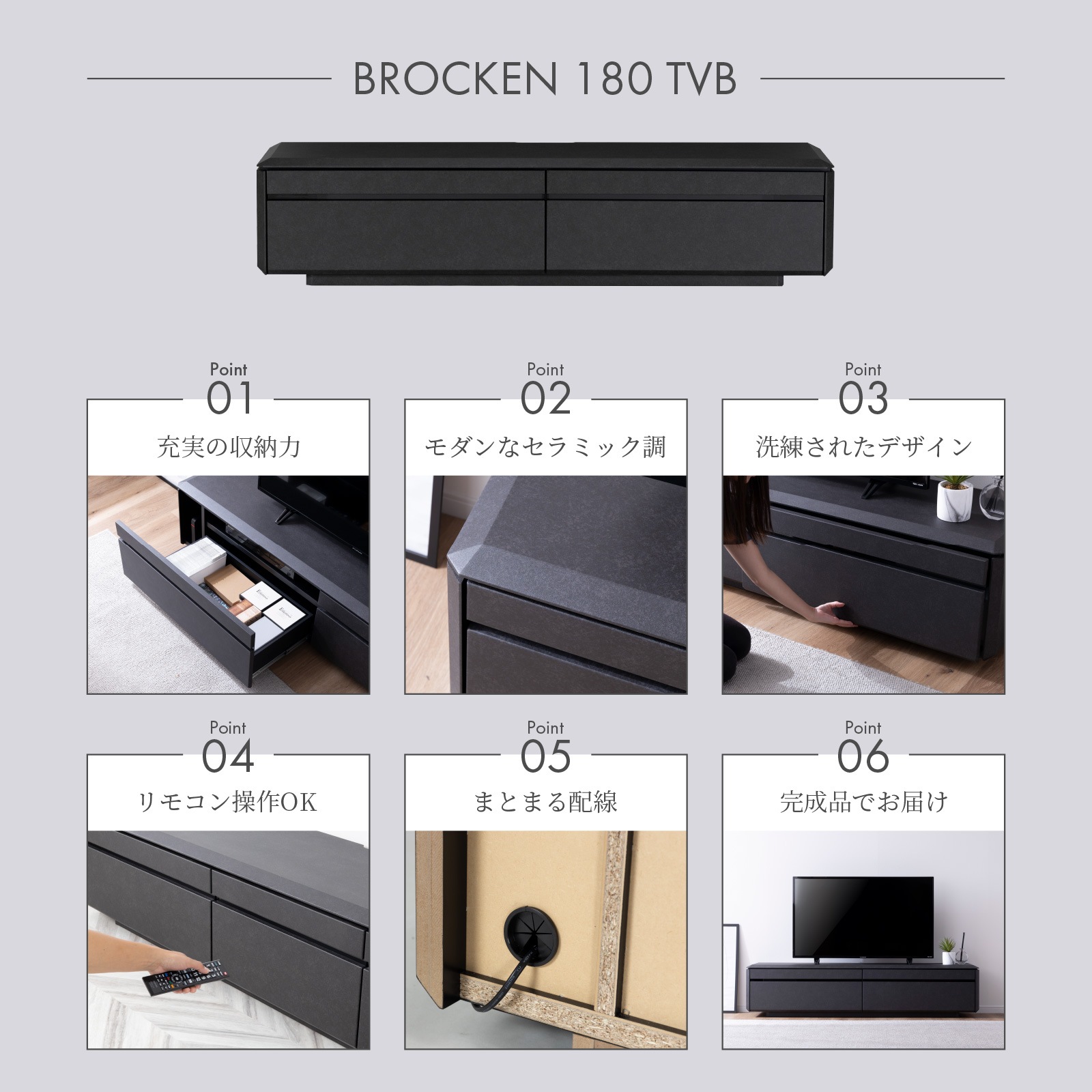［幅180/高さ41］ブロッケン | セラミック調 テレビボード テレビ台 黒 リビングボード