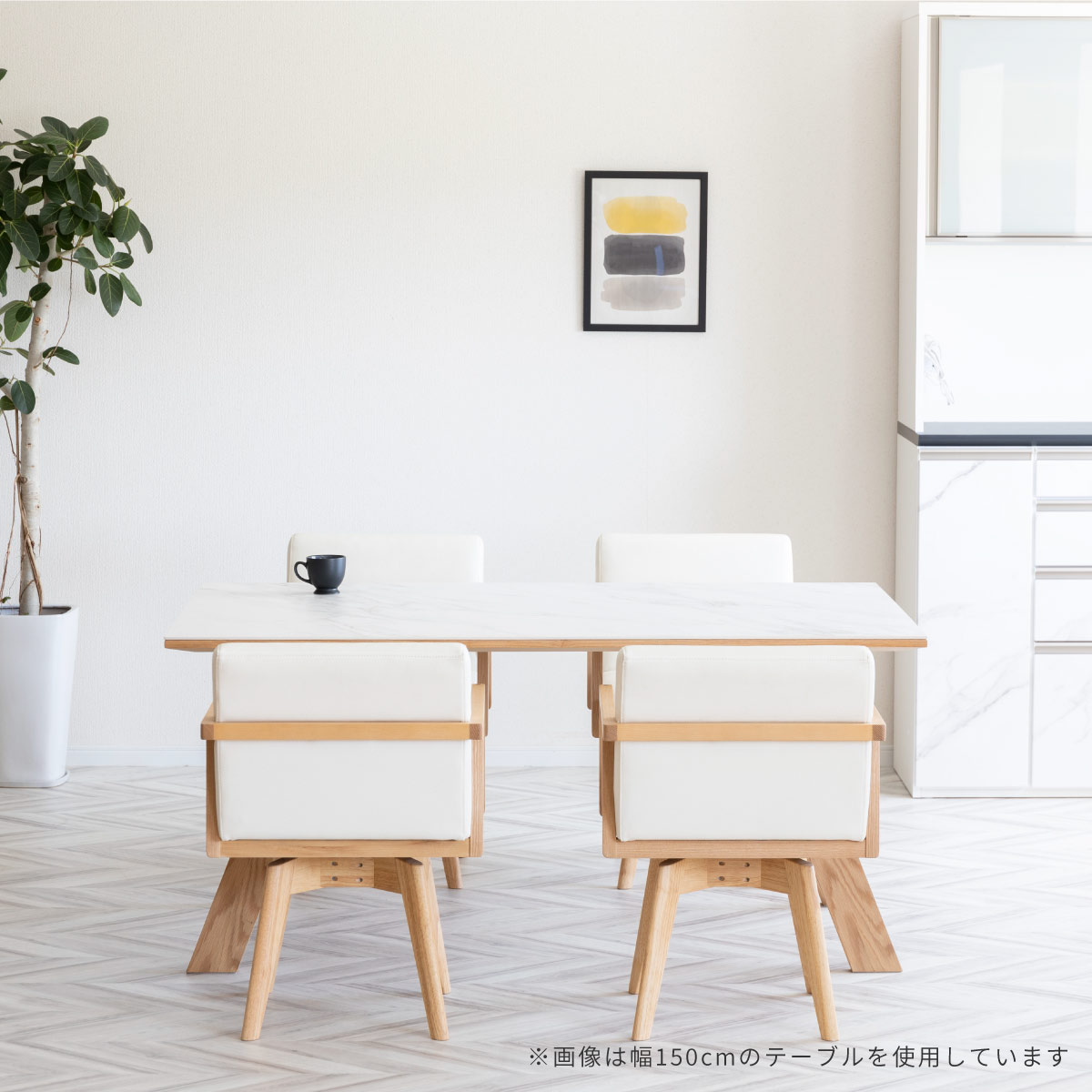 回転　チェア 回転式チェア ロゼッタ（ダイニングチェア／ダイニング／チェア