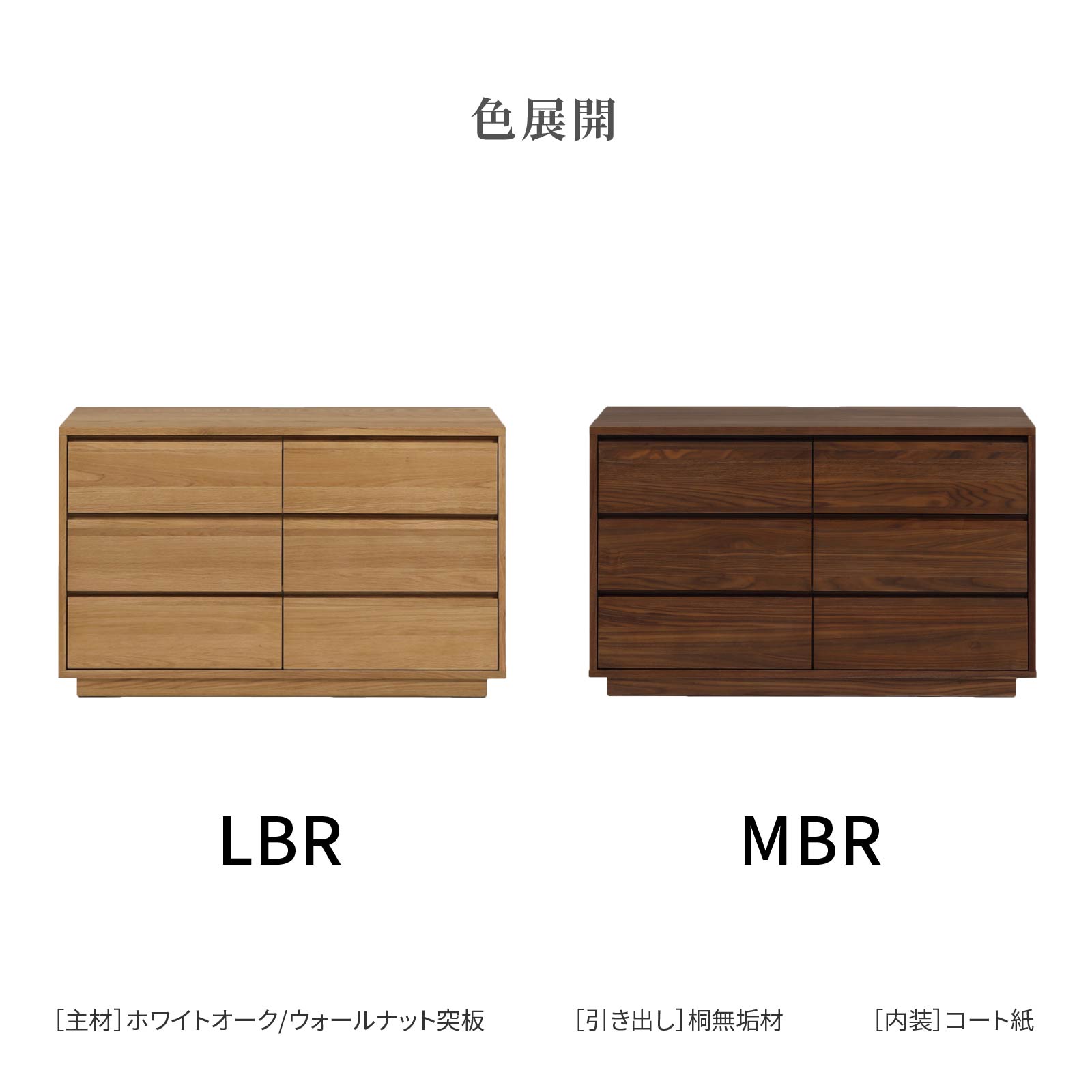 ［幅120］ ロガ ｜ 収納 ローチェスト タンス