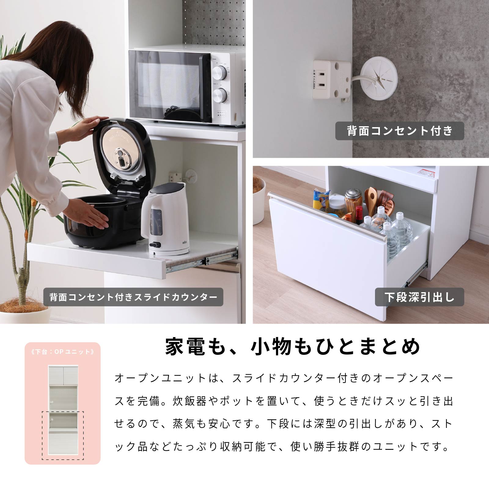 ［幅60］ タイディ ｜ 収納 食器棚 キッチンボード