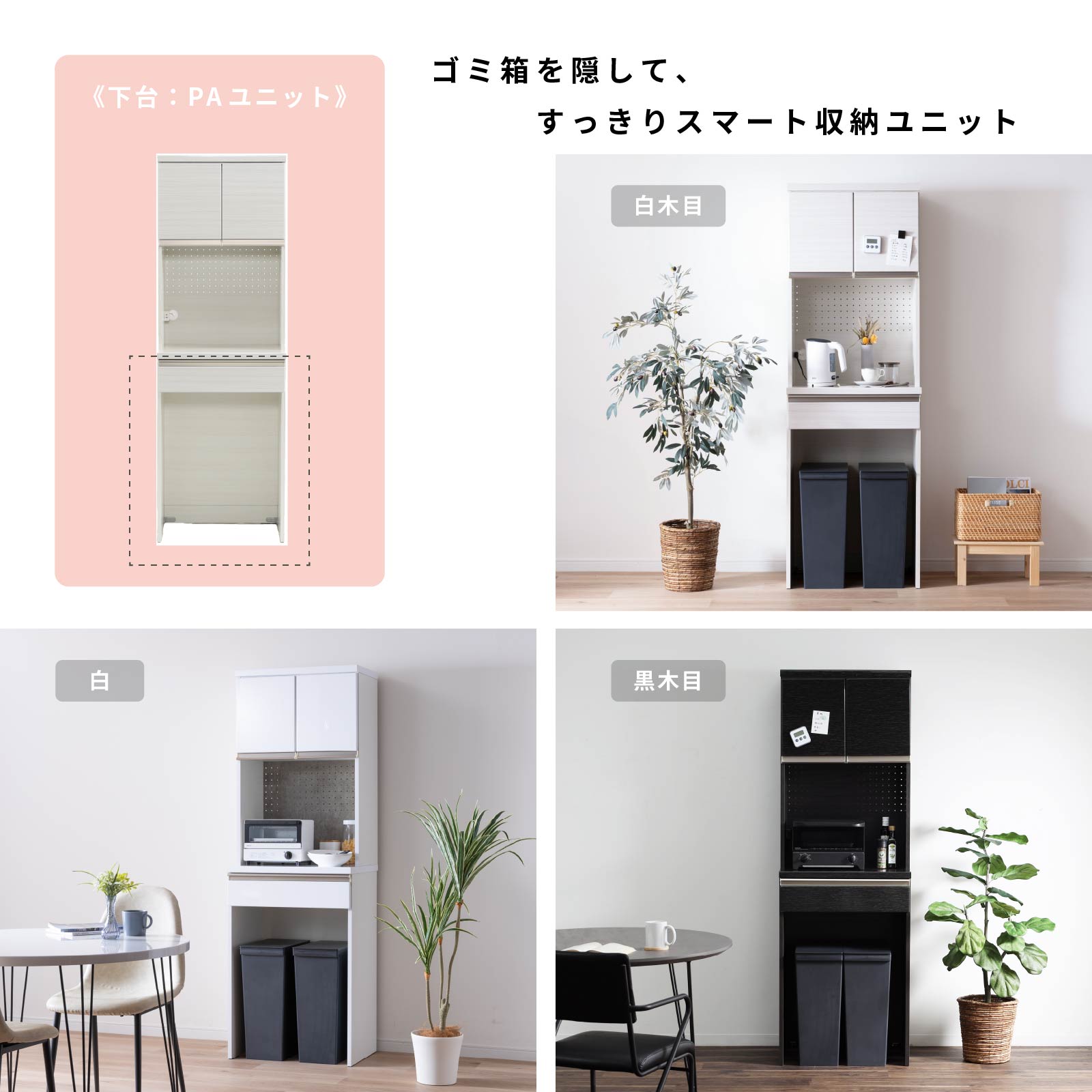 ［幅60］ タイディ ｜ 収納 食器棚 キッチンボード