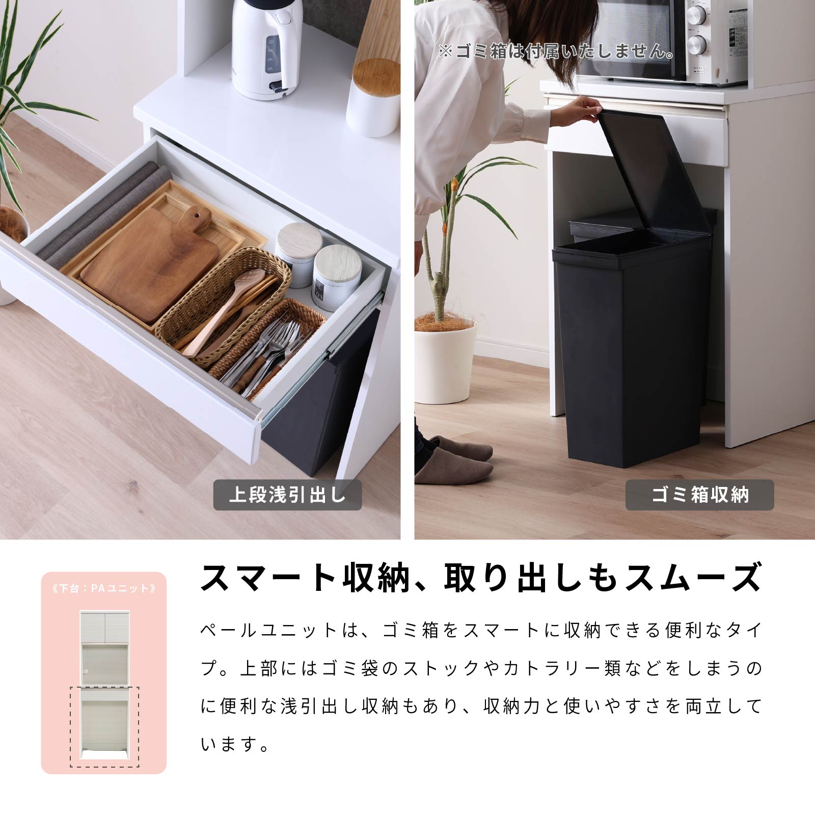 ［幅60］ タイディ ｜ 収納 食器棚 キッチンボード