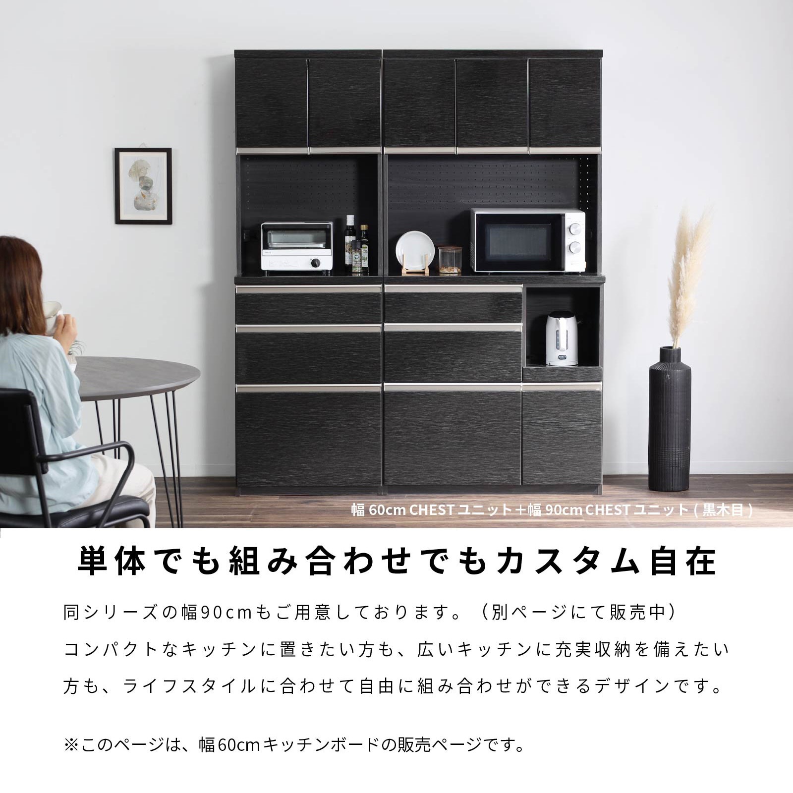 ［幅60］ タイディ ｜ 収納 食器棚 キッチンボード