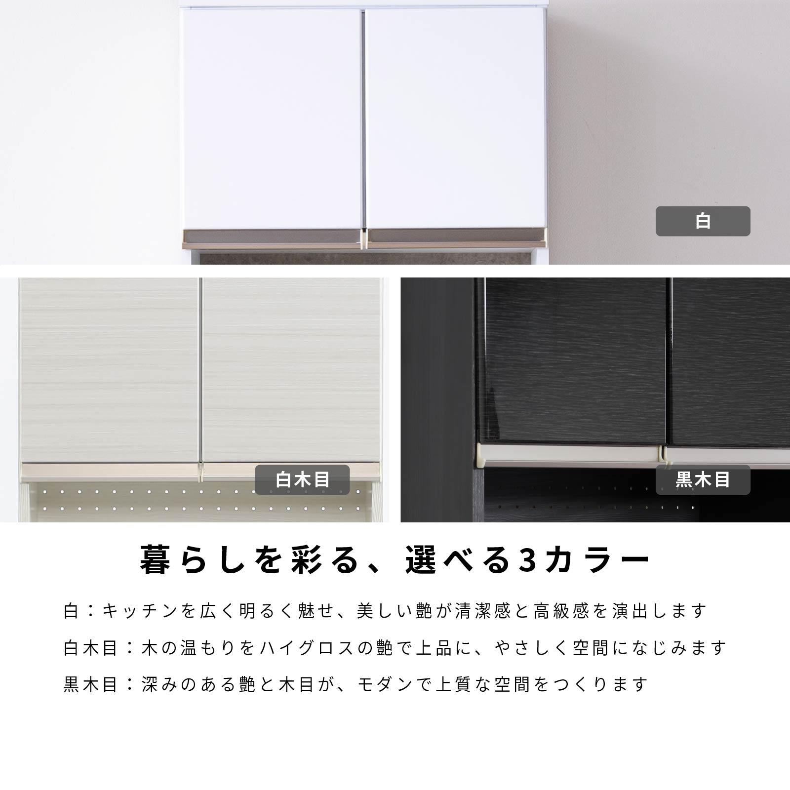 ［幅60］ タイディ ｜ 収納 食器棚 キッチンボード