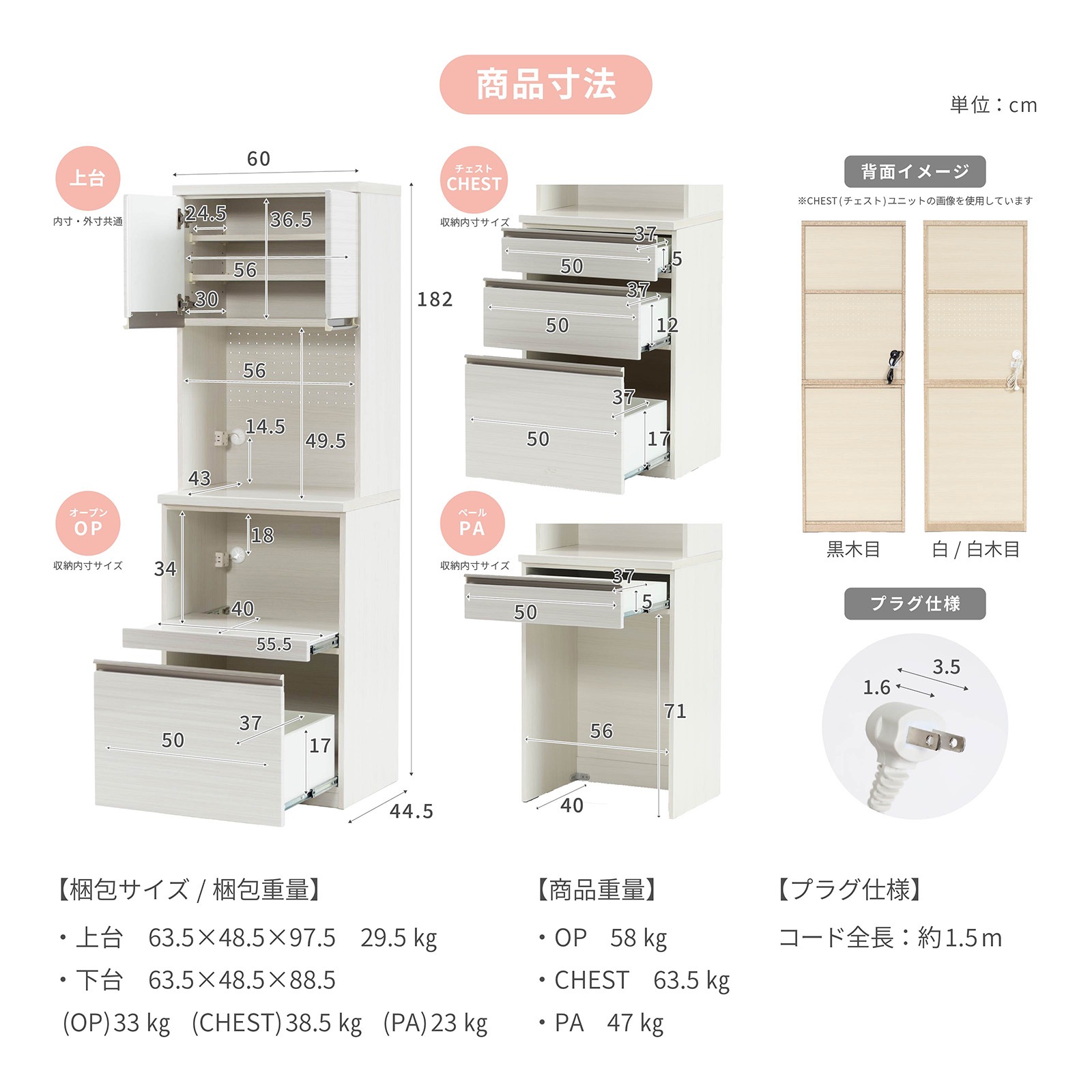 ［幅60］ タイディ ｜ 収納 食器棚 キッチンボード