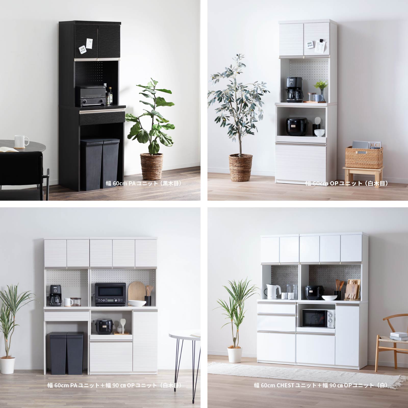 ［幅60］ タイディ ｜ 収納 食器棚 キッチンボード