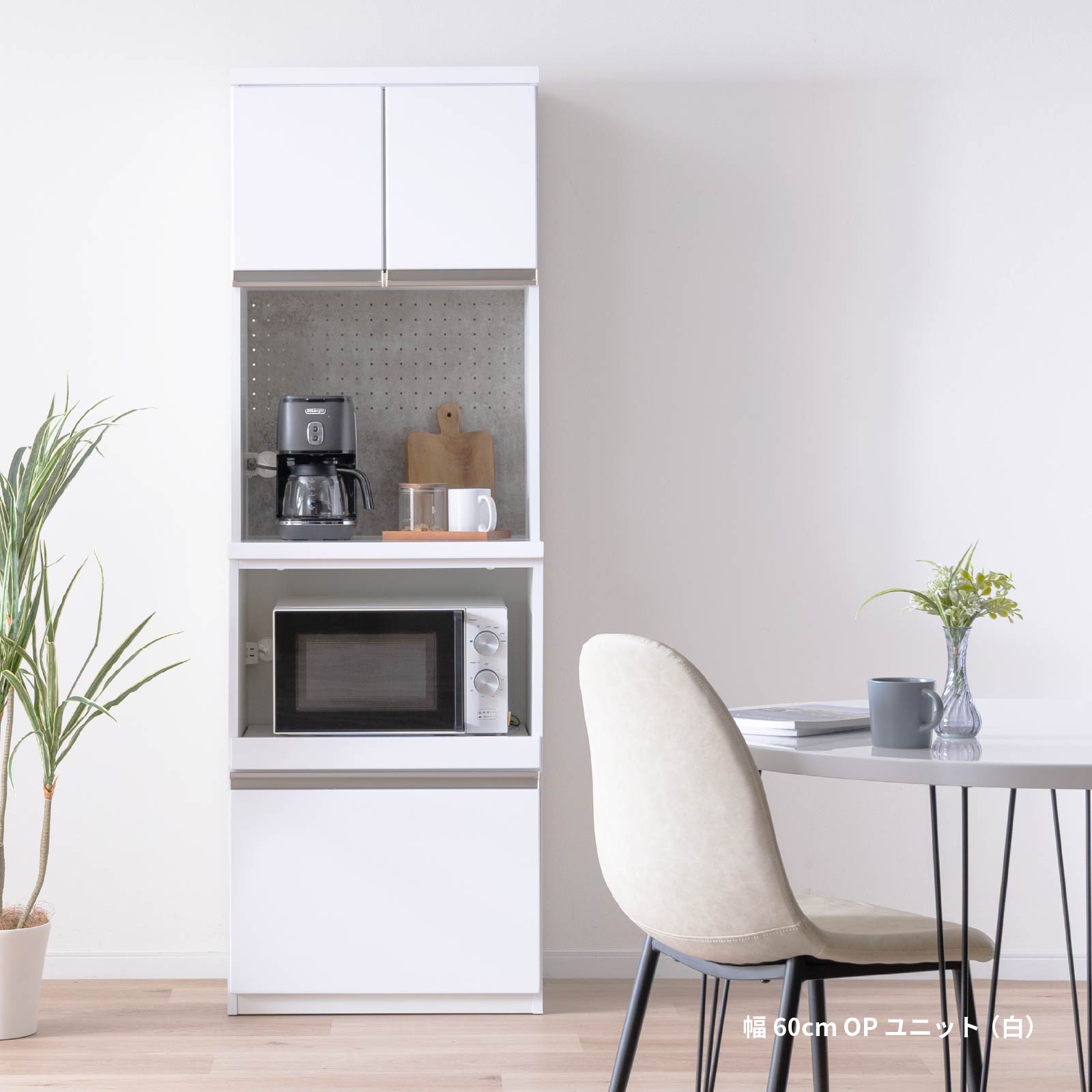 ［幅60］ タイディ ｜ 収納 食器棚 キッチンボード