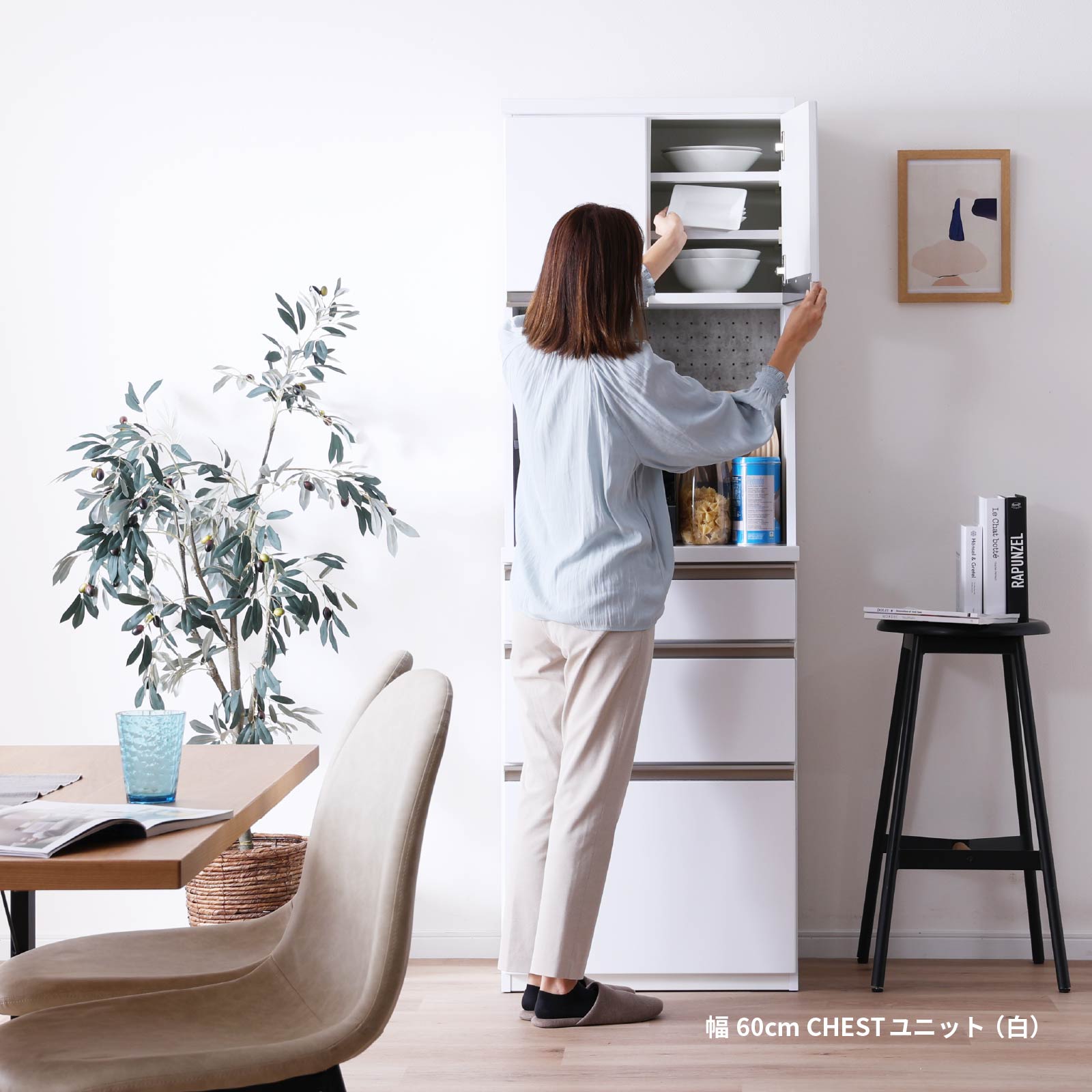 ［幅60］ タイディ ｜ 収納 食器棚 キッチンボード