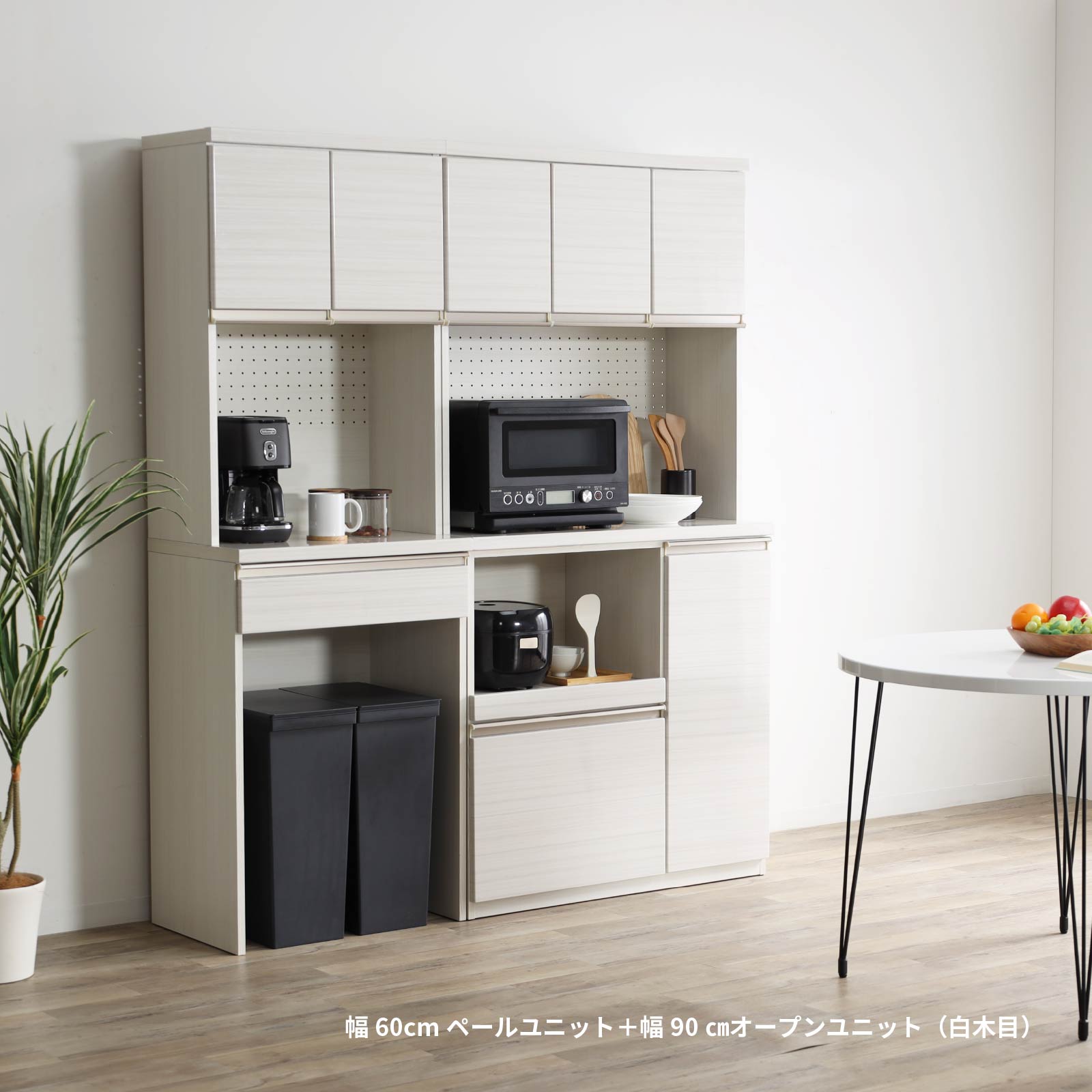 ［幅60］ タイディ ｜ 収納 食器棚 キッチンボード