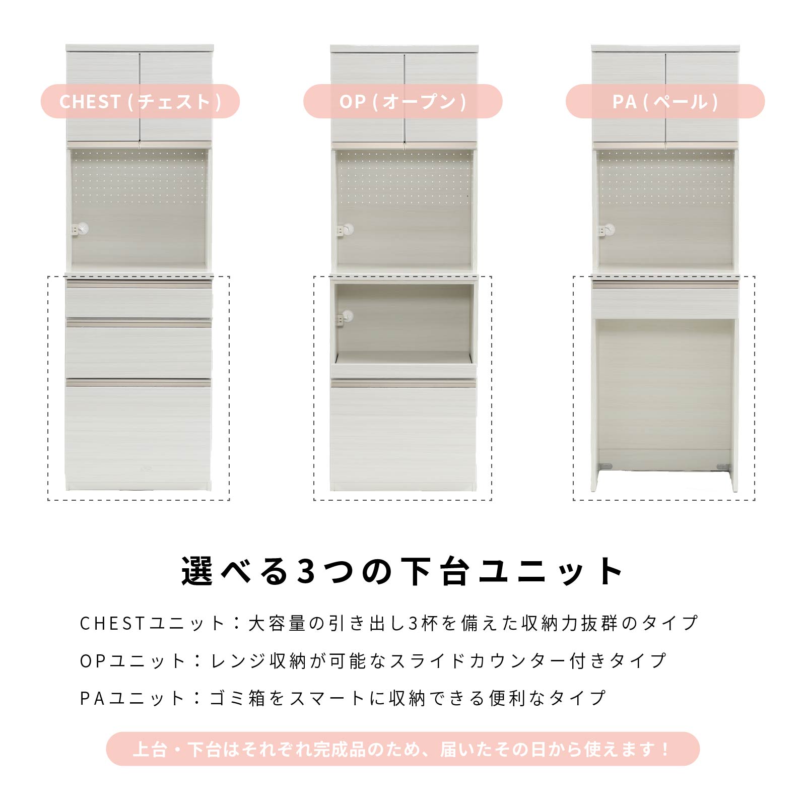 ［幅60］ タイディ ｜ 収納 食器棚 キッチンボード