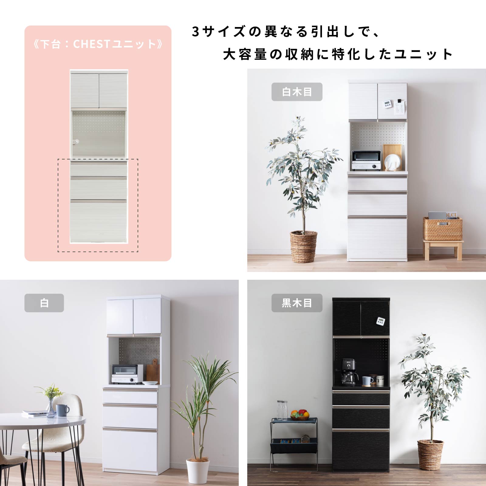 ［幅60］ タイディ ｜ 収納 食器棚 キッチンボード