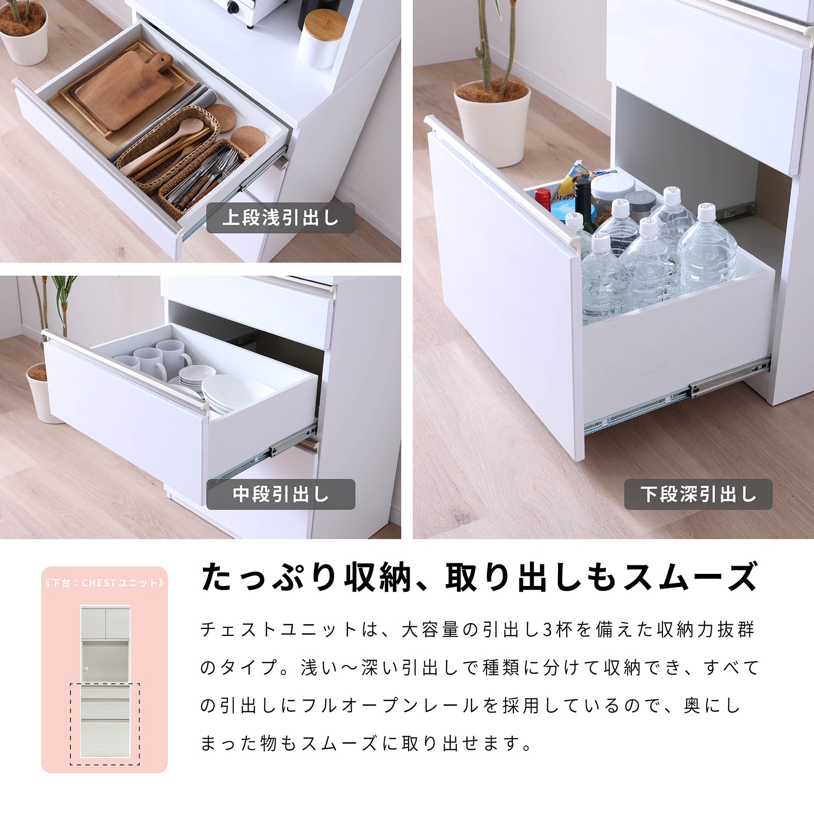 ［幅60］ タイディ ｜ 収納 食器棚 キッチンボード