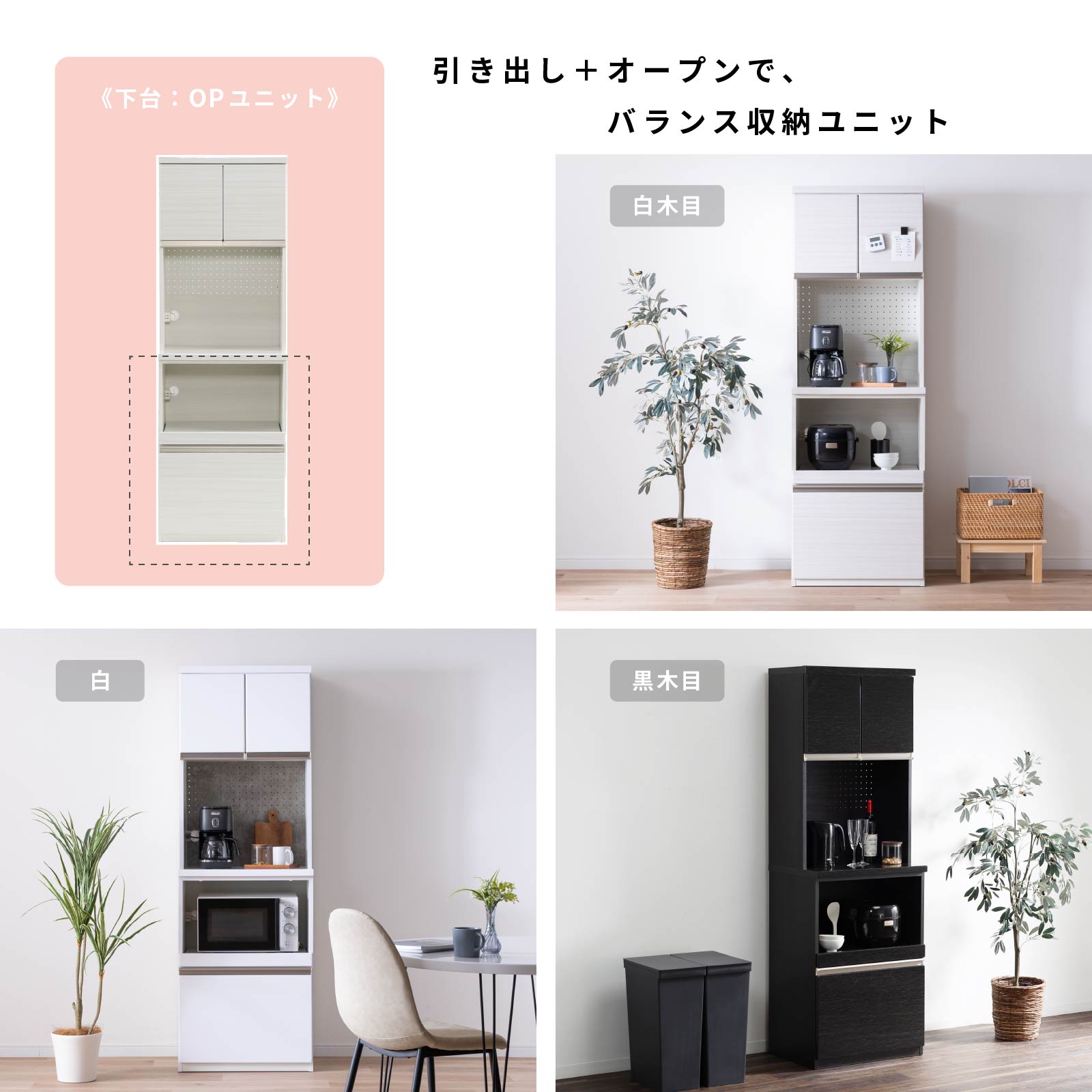 ［幅60］ タイディ ｜ 収納 食器棚 キッチンボード