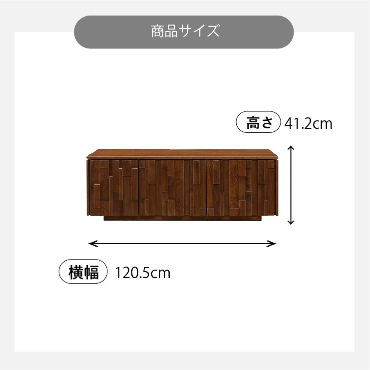 ［幅120］イーリス | テレビボード ウォールナット テレビ台 ローボード モザイクタイル 格子 リビングボード