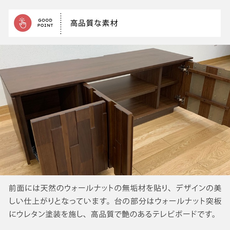 ［幅120］イーリス | テレビボード ウォールナット テレビ台 ローボード モザイクタイル 格子 リビングボード
