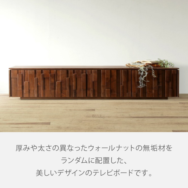 テレビ台 テレビボード ウォールナット 無垢材 120 TVB｜家具の通販tac
