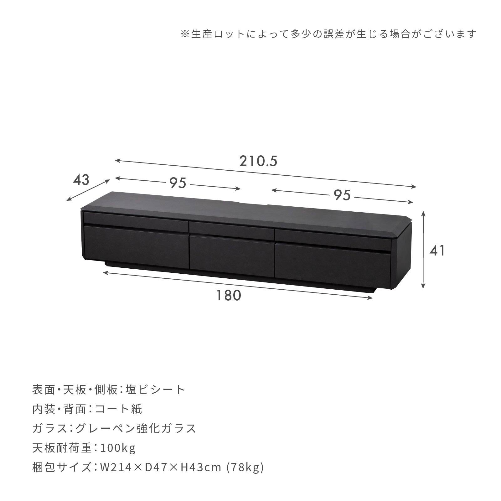 ［幅210/高さ41］ブロッケン | セラミック調 テレビボード テレビ台 黒 リビングボード