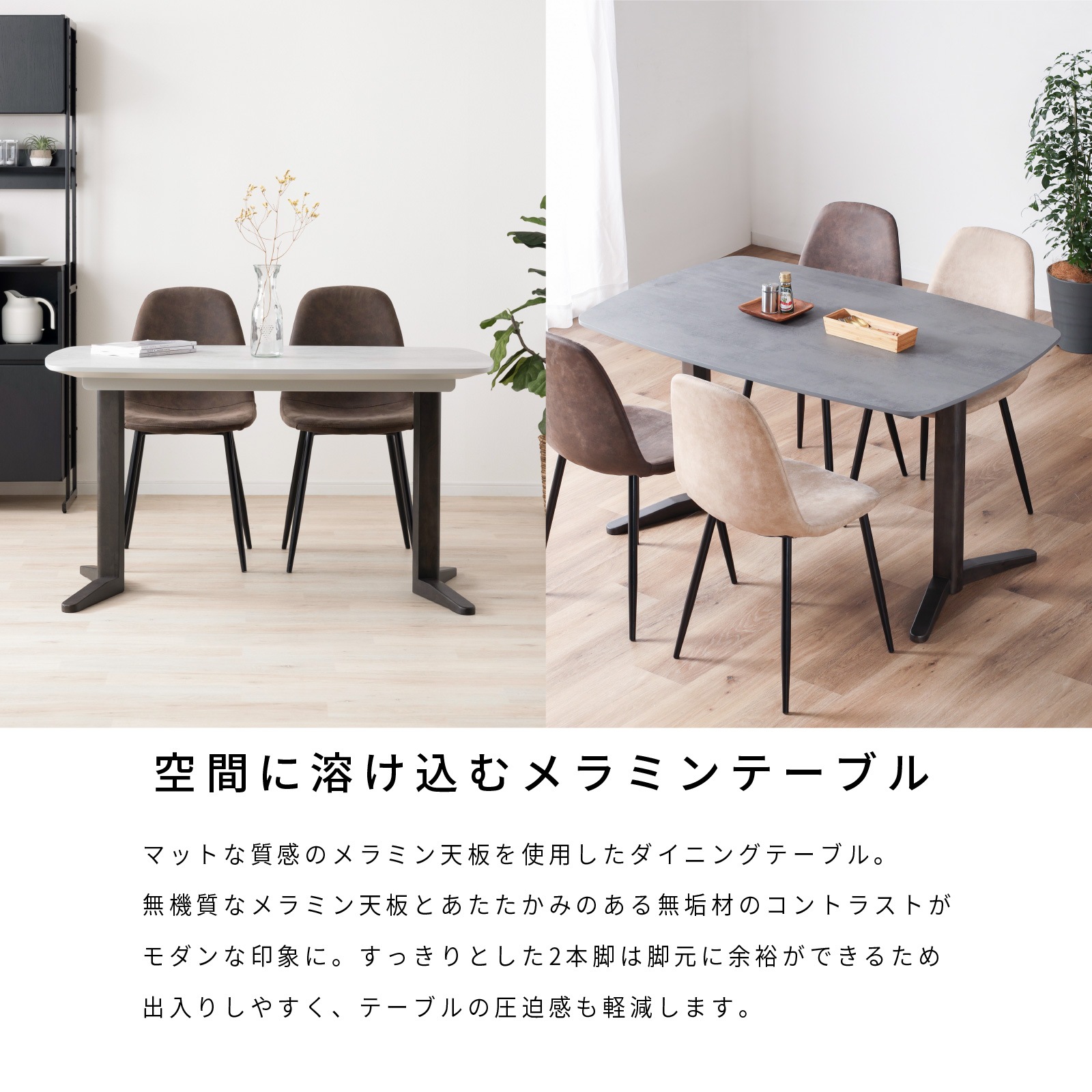 ［幅130］ レクサンド ｜ メラミン化粧板 ダイニングテーブル