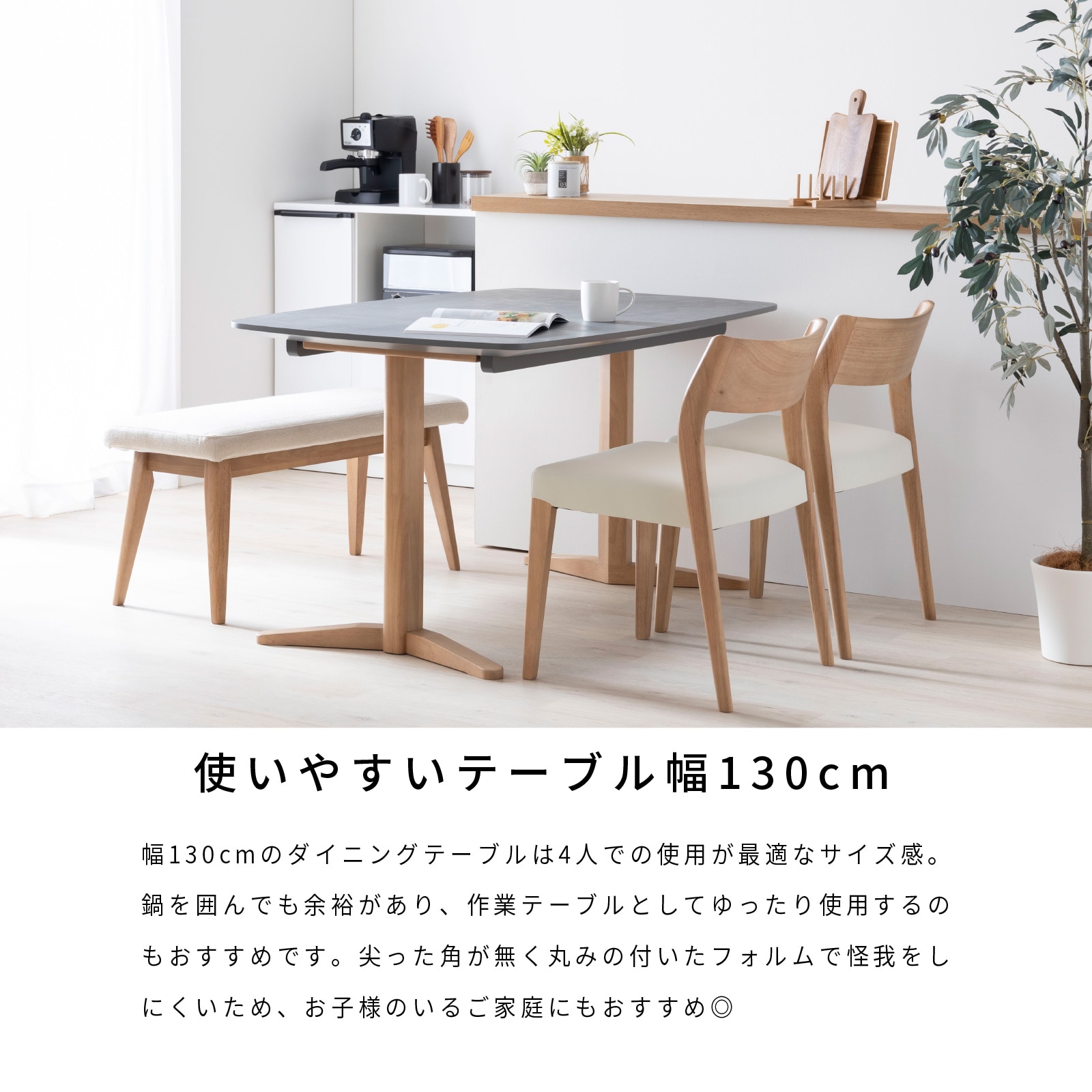 幅130］ レクサンド ｜ メラミン化粧板 ダイニングテーブル