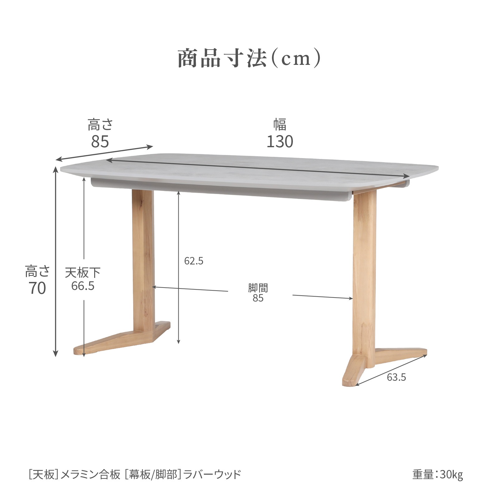 ［幅130］ レクサンド ｜ メラミン化粧板 ダイニングテーブル