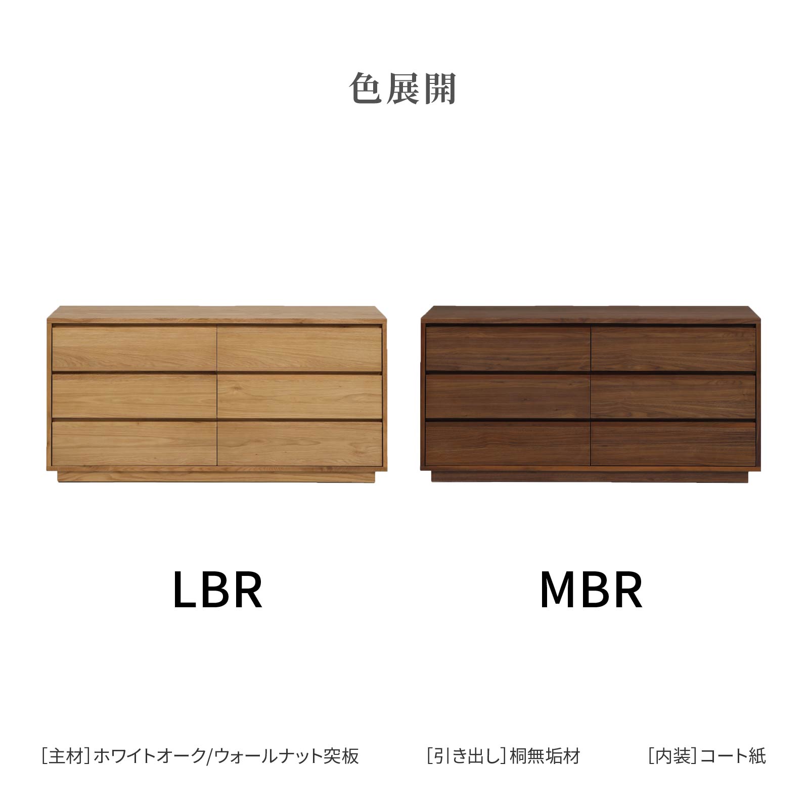 ［幅150］ ロガ ｜ 収納 ローチェスト タンス