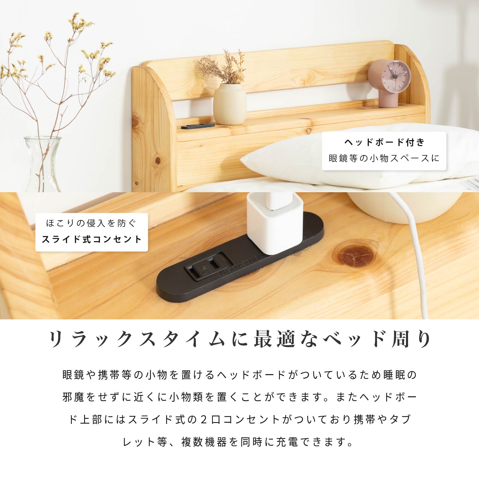 ［S/SD/D］ ムーラ ｜ ヒノキ ベッドフレーム すのこベッド 宮棚 ひのき無垢材 シングル セミダブル ダブル ベッド