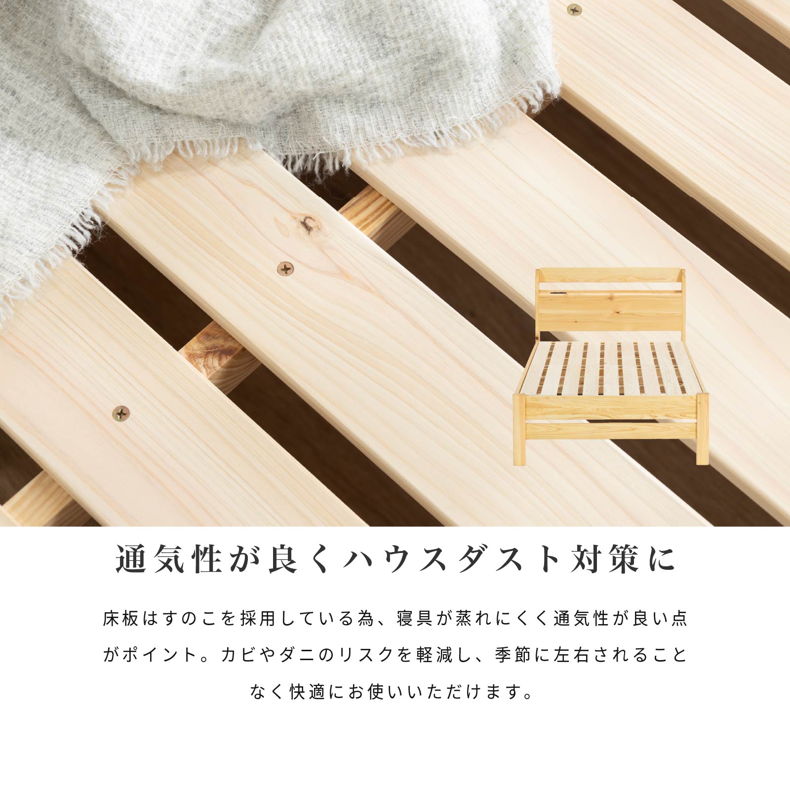 S/SD/D］ ムーラ ｜ ヒノキ ベッドフレーム すのこベッド 宮棚 ひのき