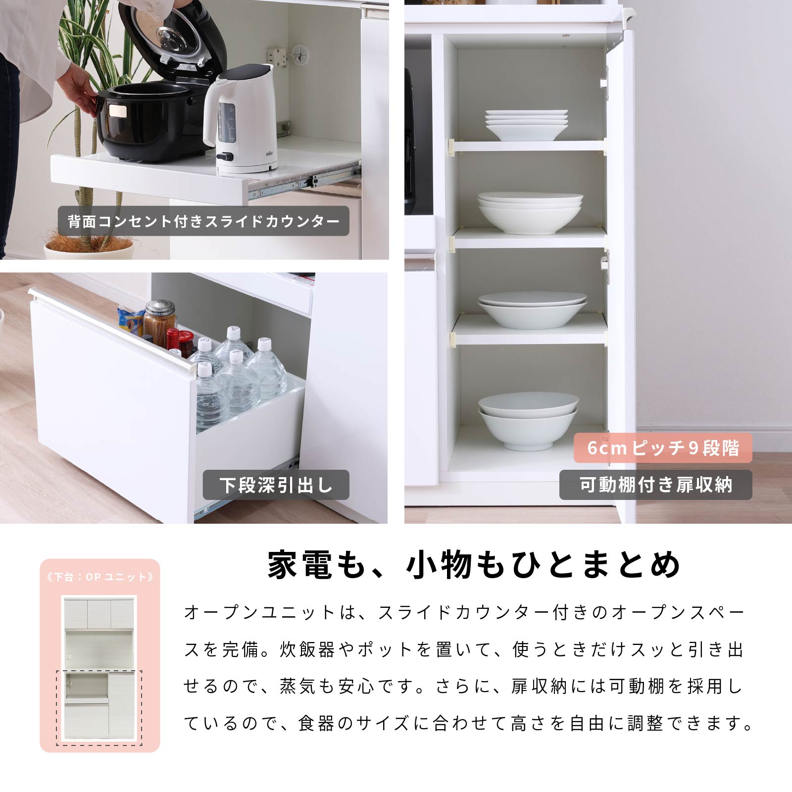 ［幅90］ タイディ ｜ 収納 食器棚 キッチンボード