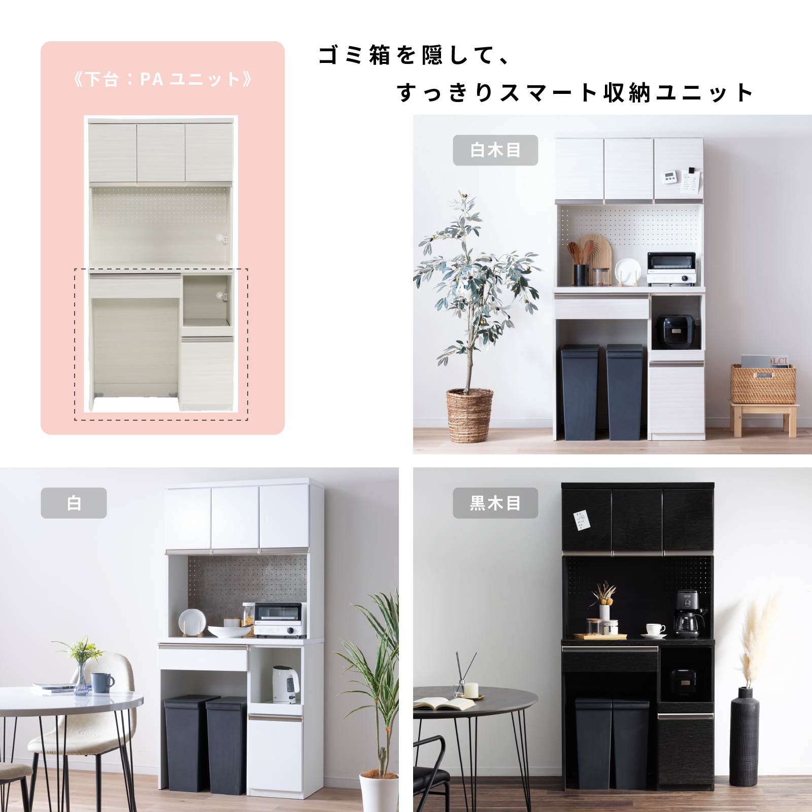 ［幅90］ タイディ ｜ 収納 食器棚 キッチンボード