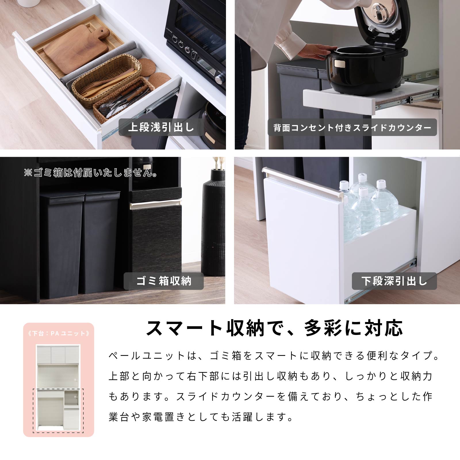 ［幅90］ タイディ ｜ 収納 食器棚 キッチンボード