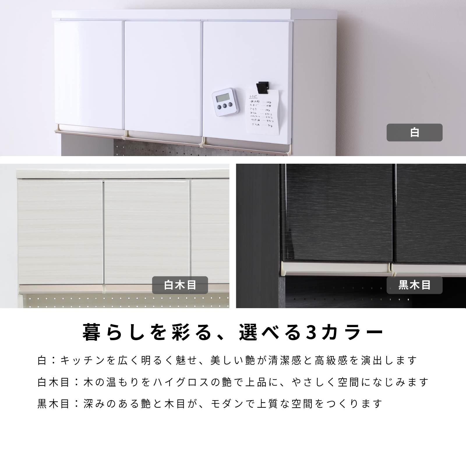 ［幅90］ タイディ ｜ 収納 食器棚 キッチンボード