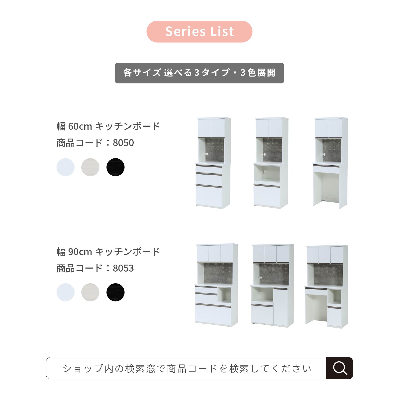 ［幅90］ タイディ ｜ 収納 食器棚 キッチンボード