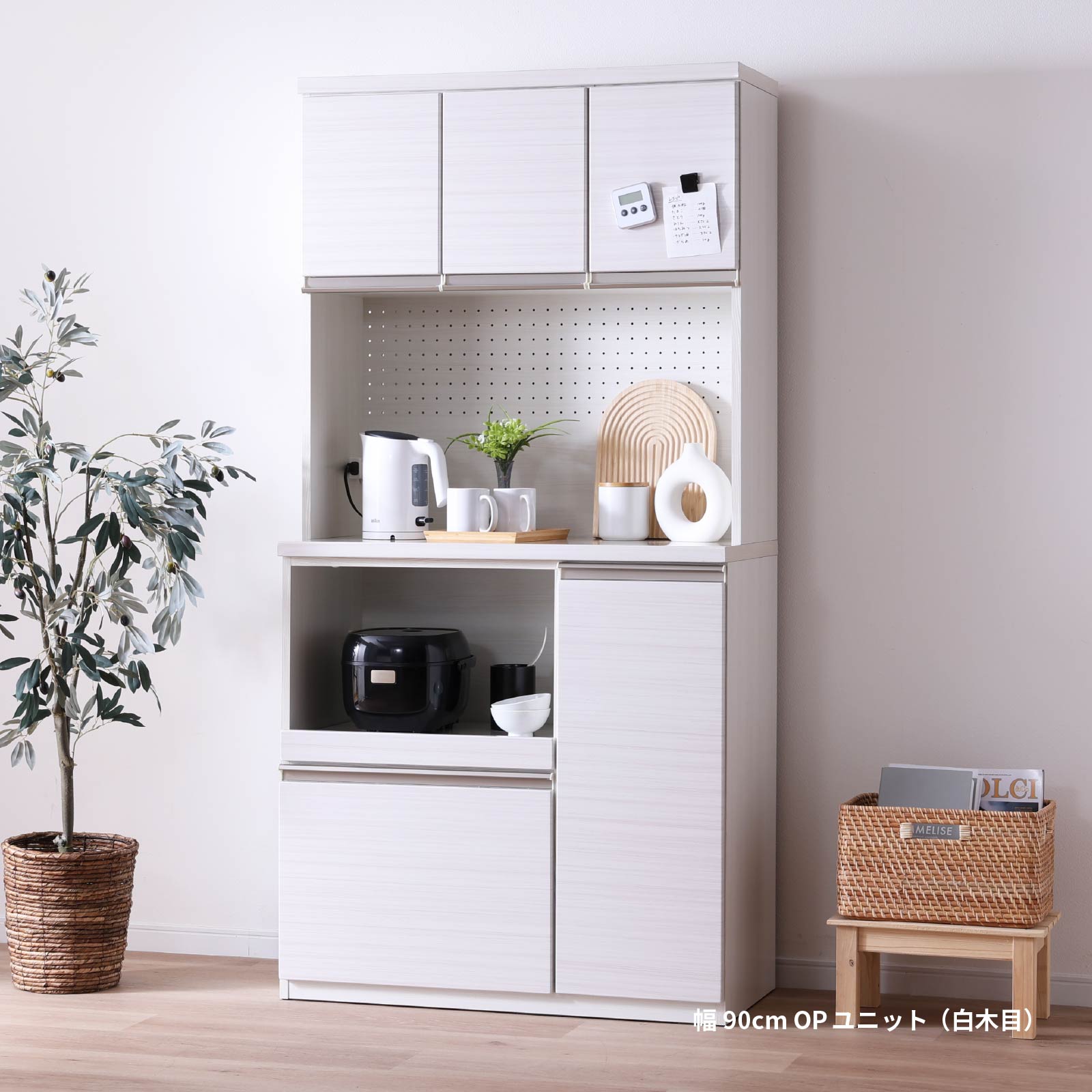 ［幅90］ タイディ ｜ 収納 食器棚 キッチンボード