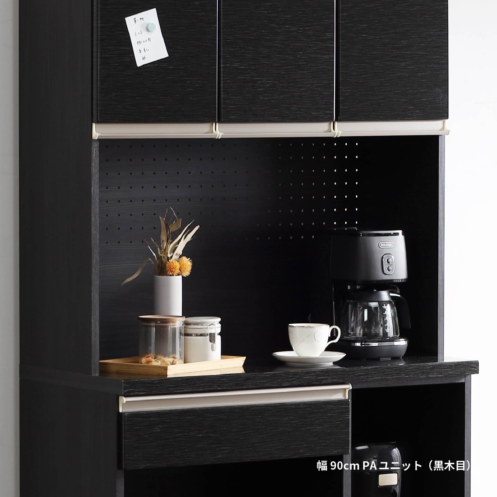 ［幅90］ タイディ ｜ 収納 食器棚 キッチンボード