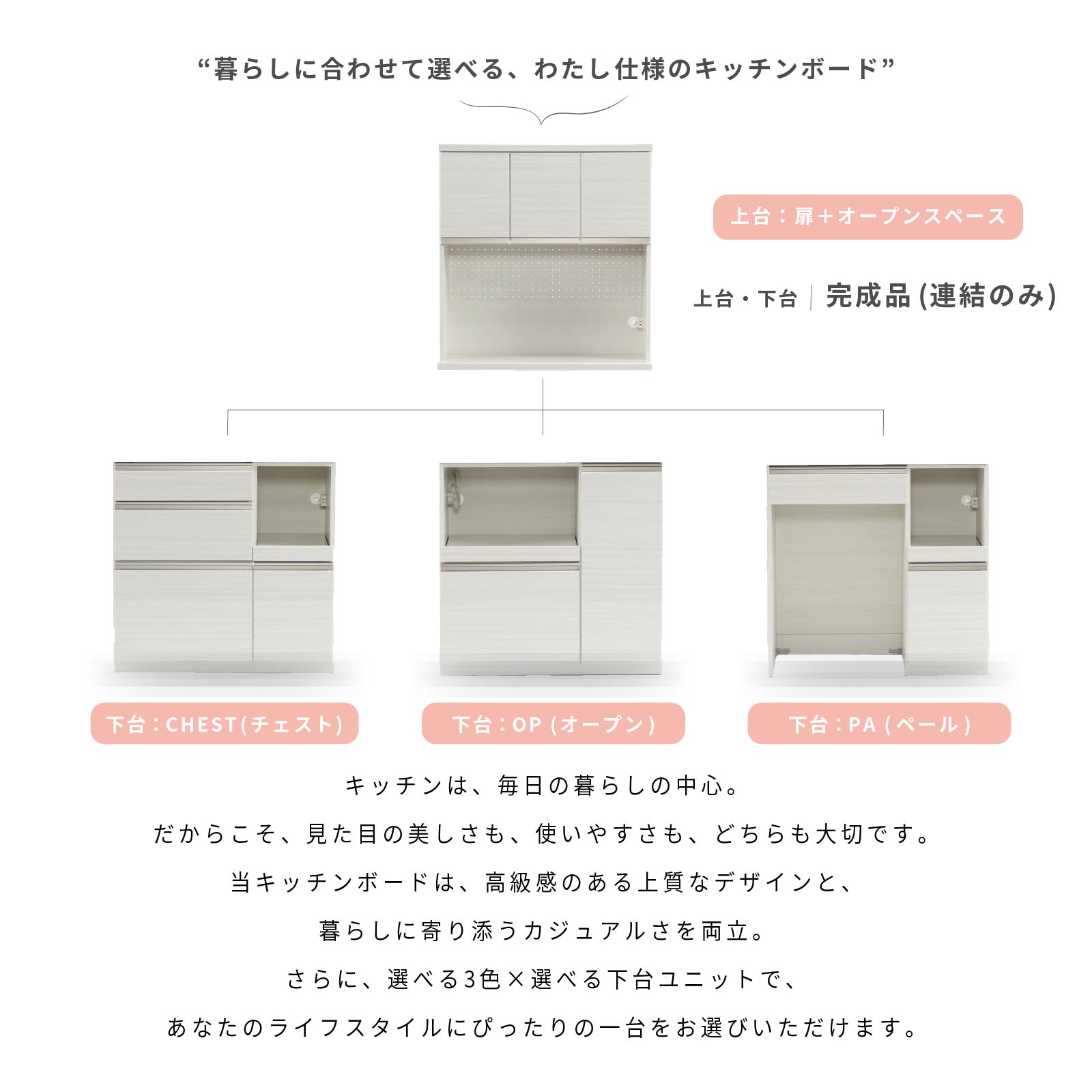 ［幅90］ タイディ ｜ 収納 食器棚 キッチンボード