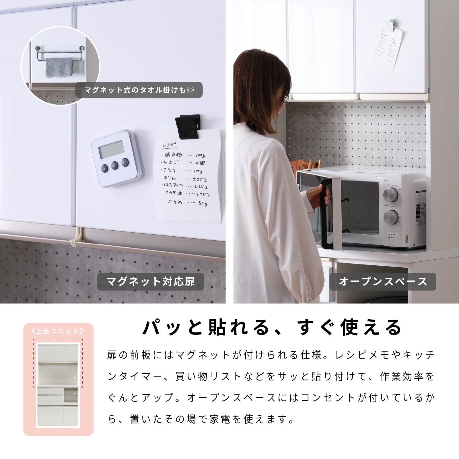 ［幅90］ タイディ ｜ 収納 食器棚 キッチンボード