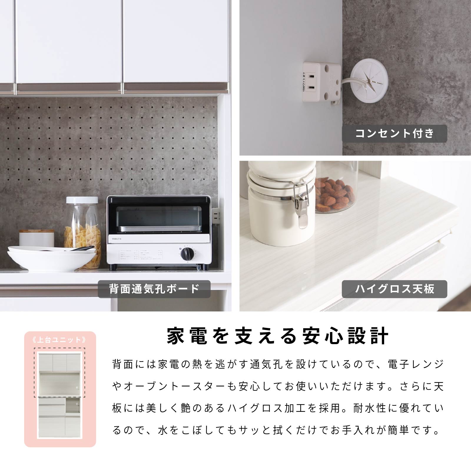 ［幅90］ タイディ ｜ 収納 食器棚 キッチンボード