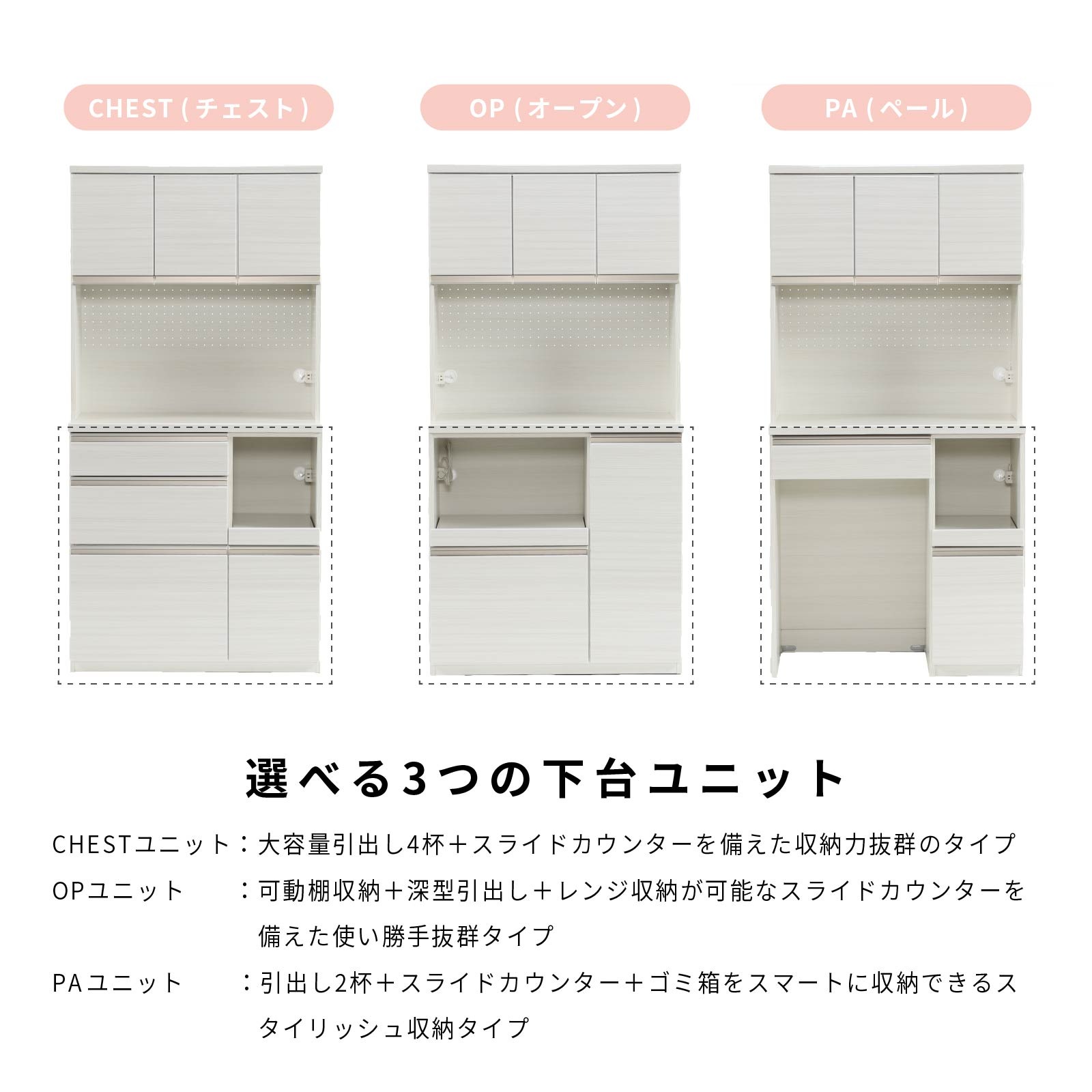 ［幅90］ タイディ ｜ 収納 食器棚 キッチンボード