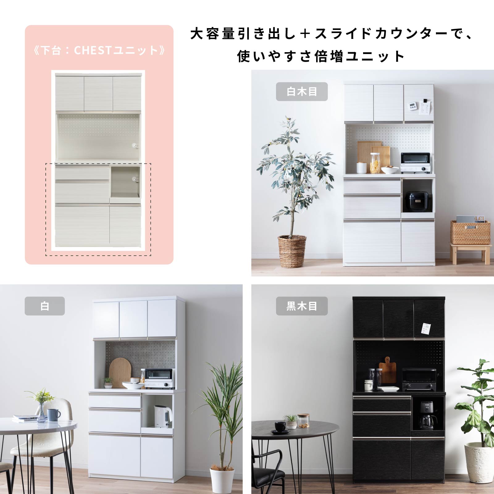 ［幅90］ タイディ ｜ 収納 食器棚 キッチンボード