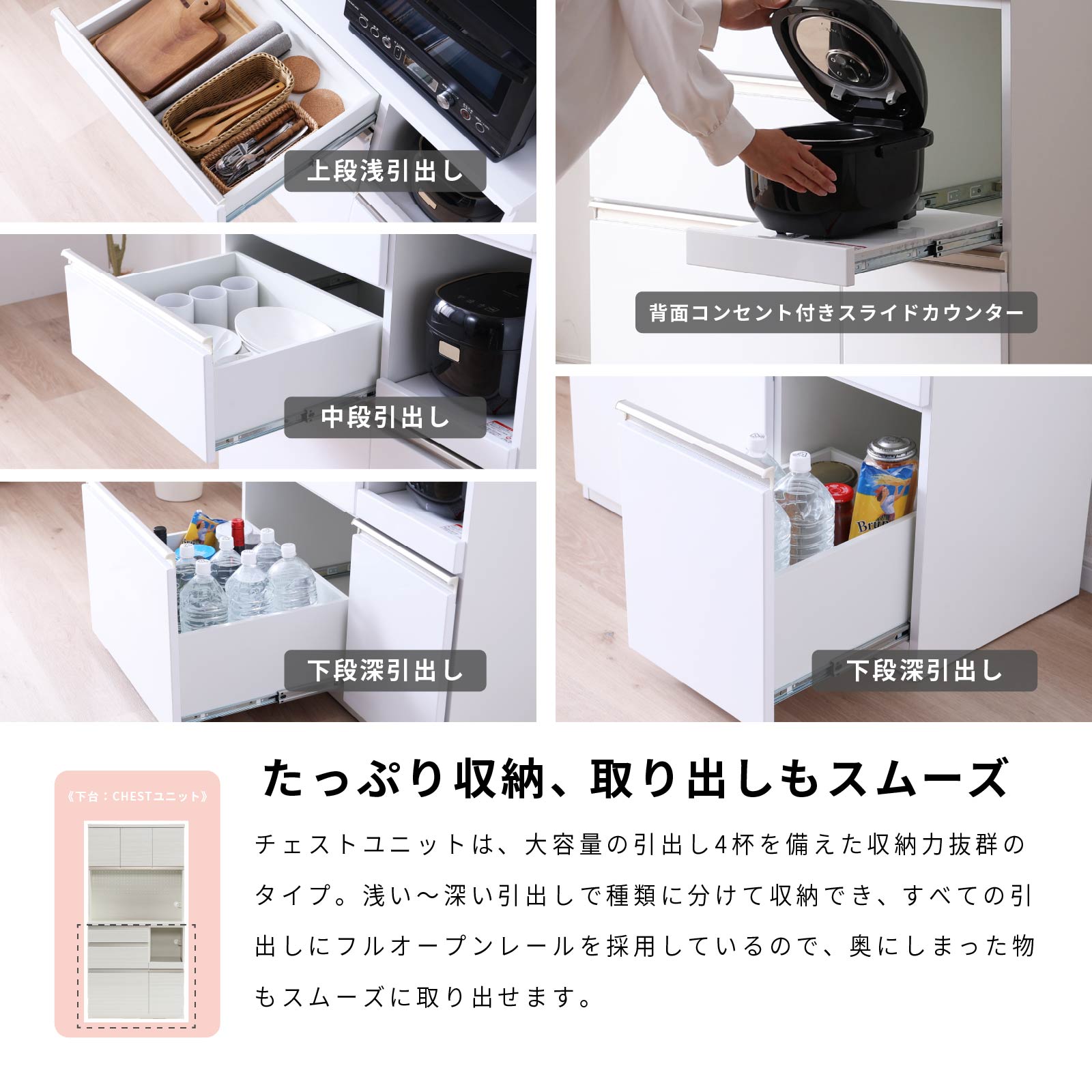 ［幅90］ タイディ ｜ 収納 食器棚 キッチンボード