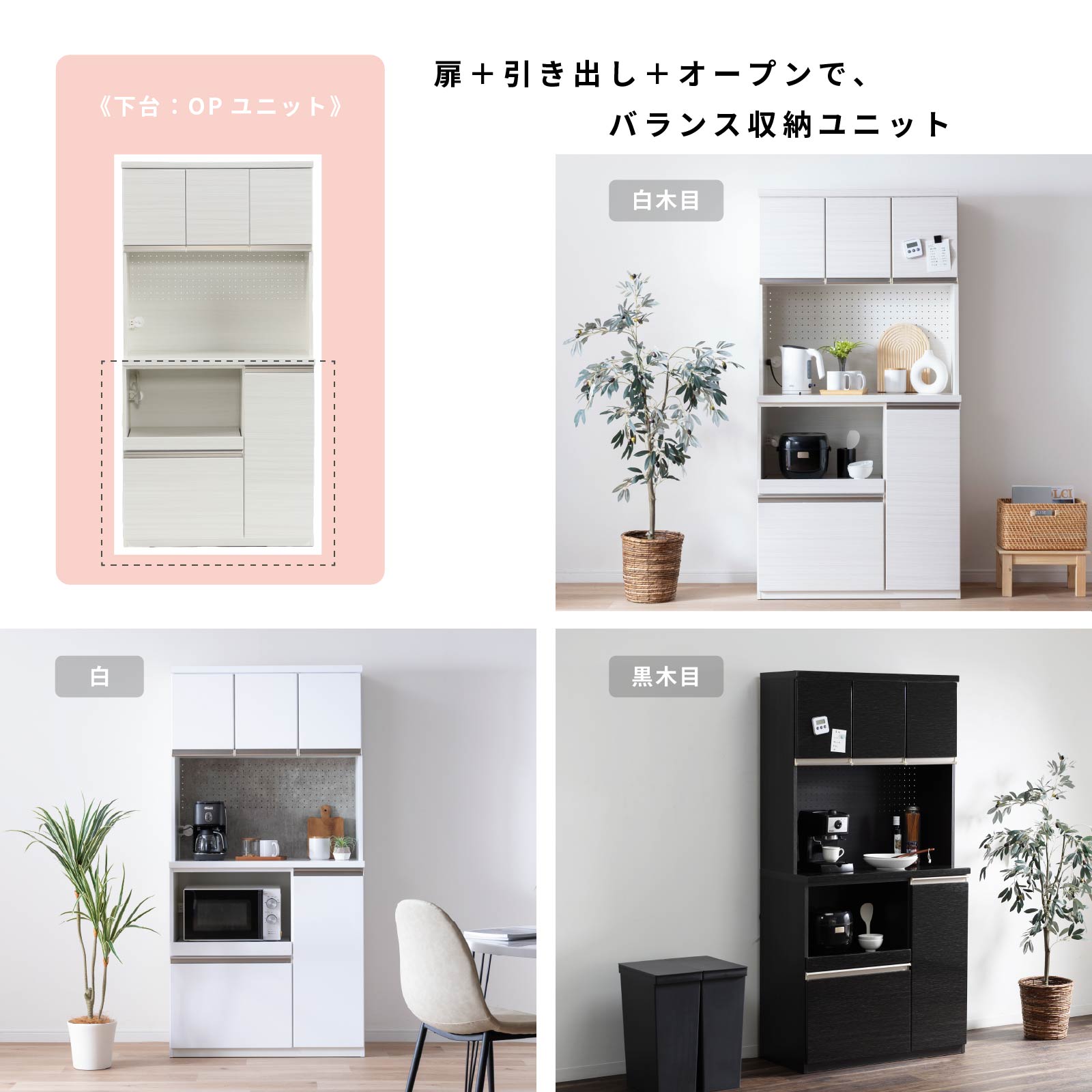 ［幅90］ タイディ ｜ 収納 食器棚 キッチンボード