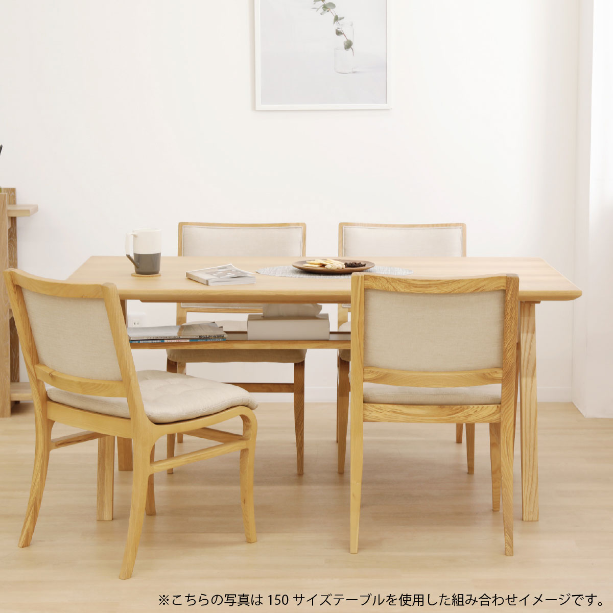 ［幅150］ ダイニングテーブル 単品 棚板付き 木製 北欧風
