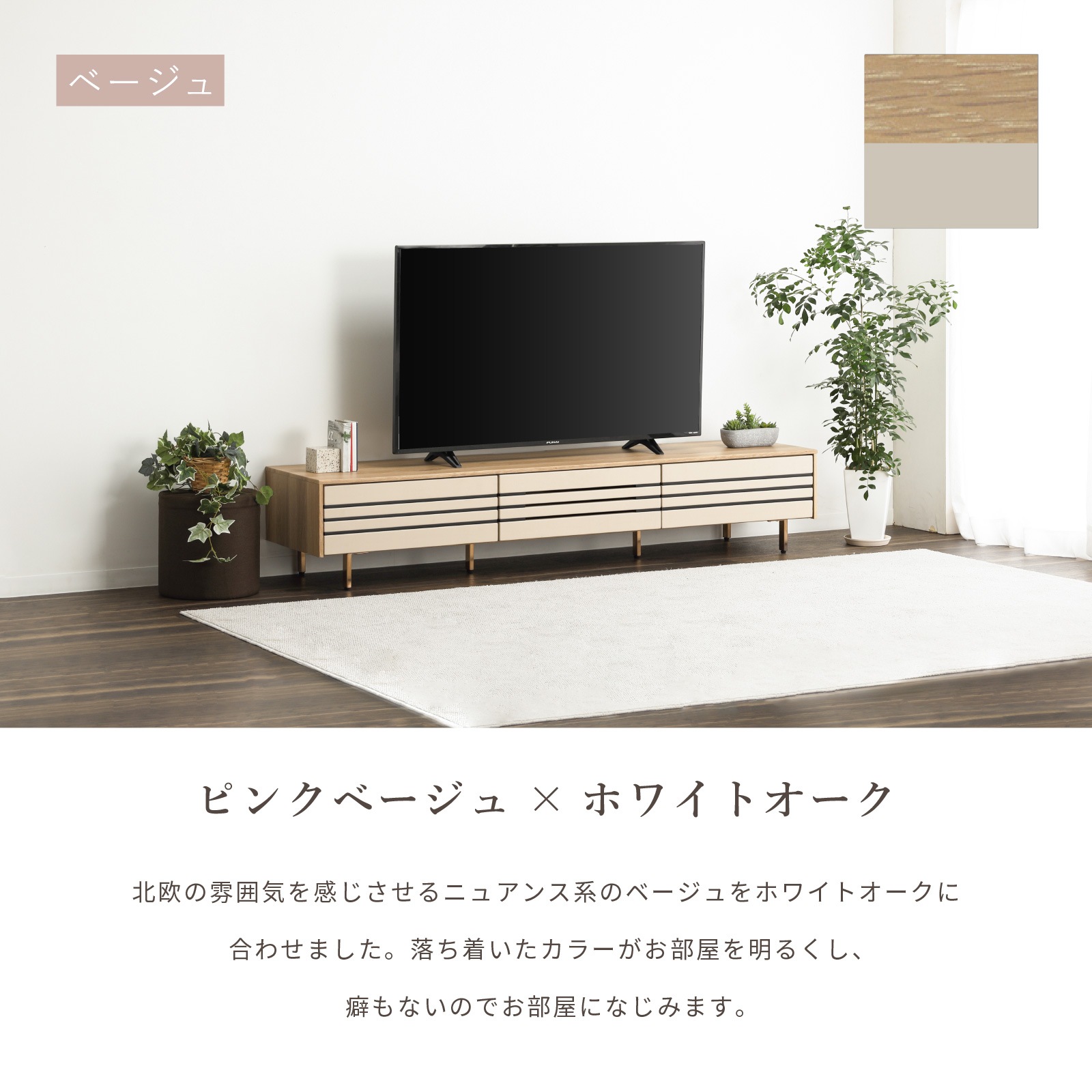 ［幅180］ イゾラ ｜ テレビボード 木目調 バイカラー スチール脚