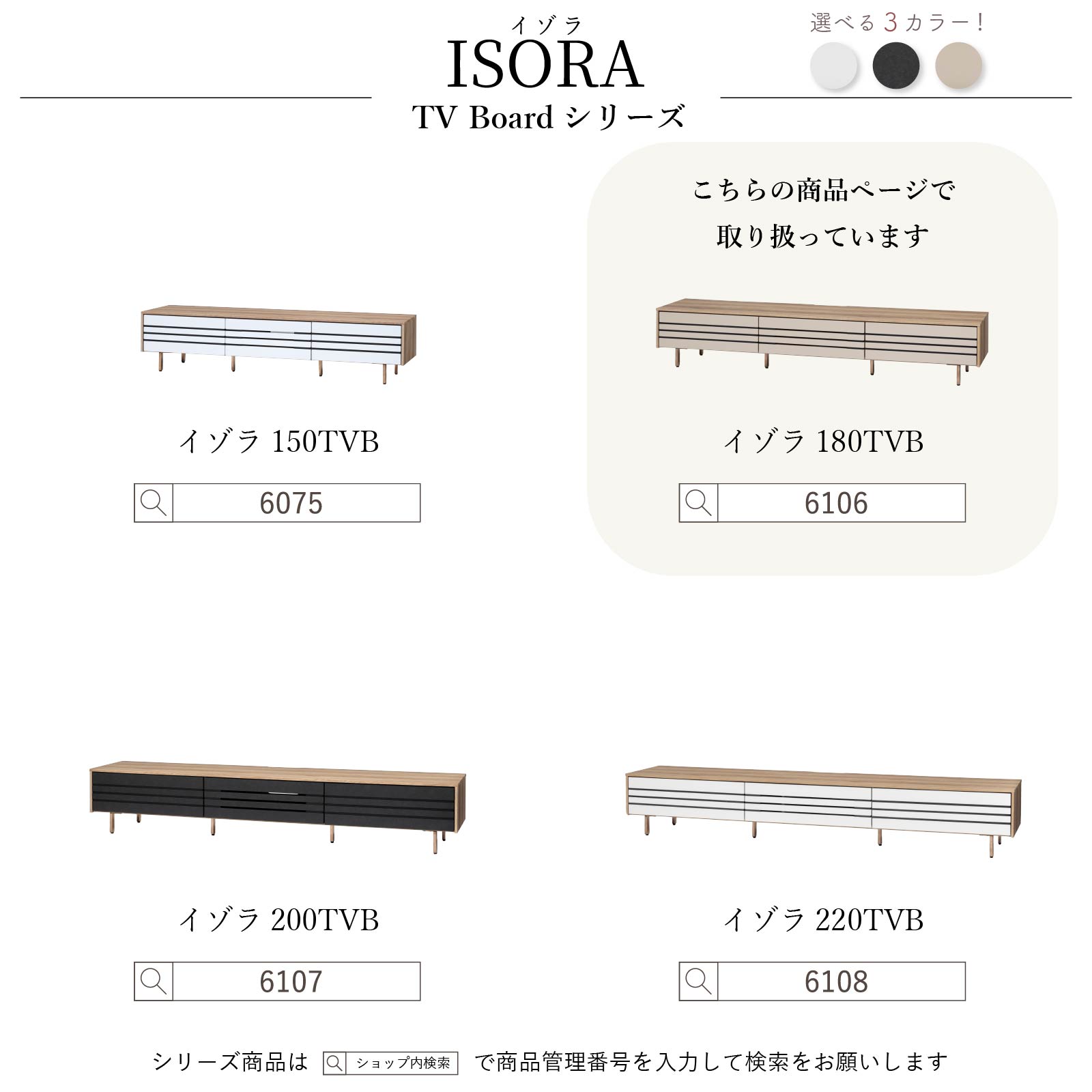 ［幅180］ イゾラ ｜ テレビボード 木目調 バイカラー スチール脚